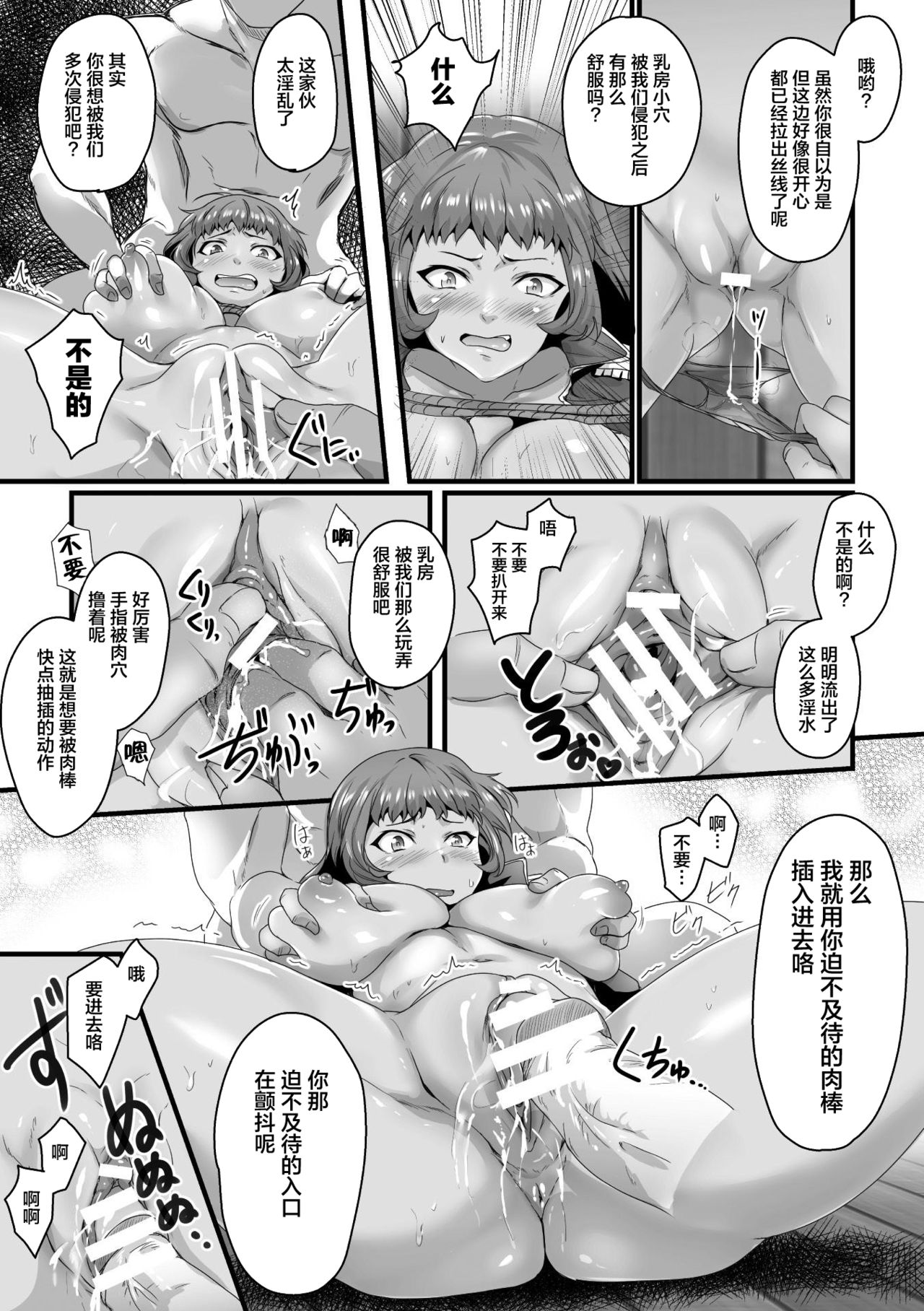 [日本漫画] [K2isu] Higyaku no Onna Kaizoku (Seigi no Heroine Kangoku File Vol. 15) [Chinese]   单本,强奸,束缚#[20P]-9