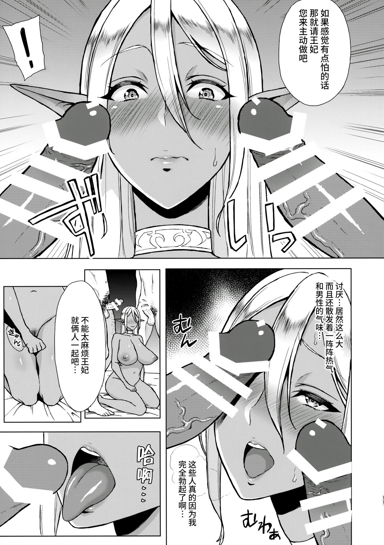 [日本漫画] (C90) [H.B.A (Usagi Nagomu)] Inka -Nikuyoku ni Aragaenai Karada- + C90 Kaijou Genteibon   单本,巨乳大奶,口交,群P,暗黑皮肤#[30P]-10