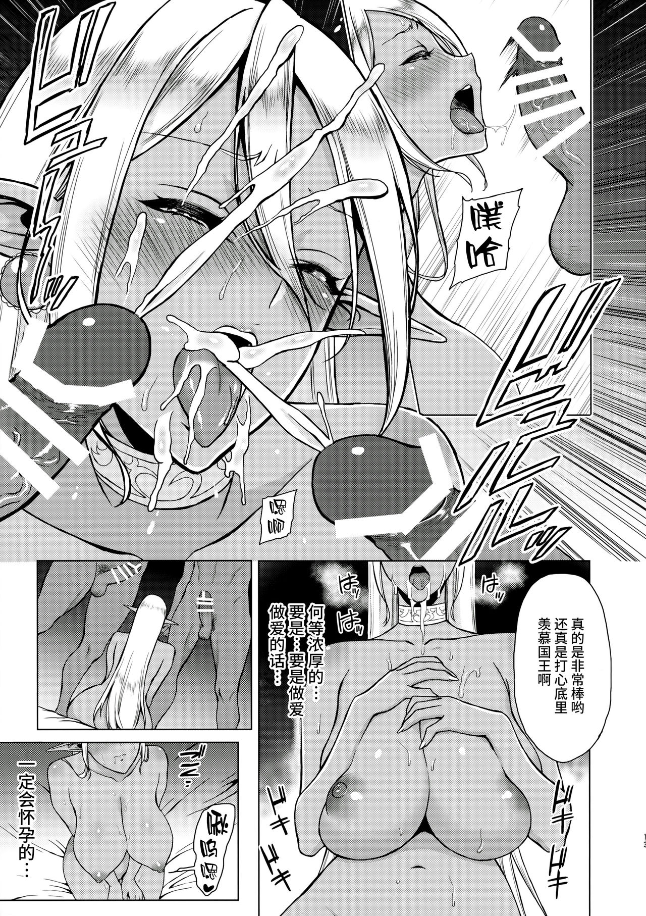 [日本漫画] (C90) [H.B.A (Usagi Nagomu)] Inka -Nikuyoku ni Aragaenai Karada- + C90 Kaijou Genteibon   单本,巨乳大奶,口交,群P,暗黑皮肤#[30P]-12