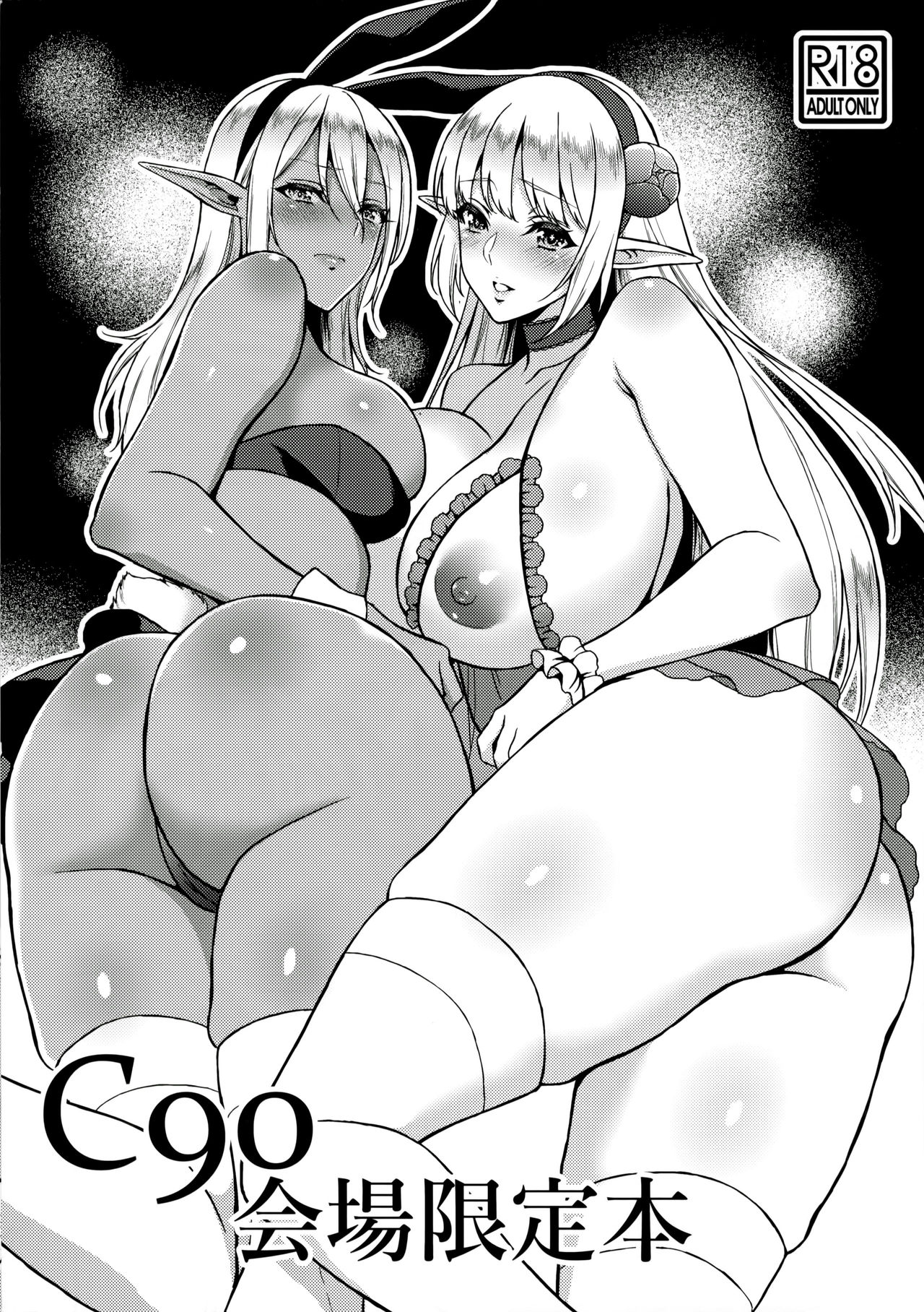 [日本漫画] (C90) [H.B.A (Usagi Nagomu)] Inka -Nikuyoku ni Aragaenai Karada- + C90 Kaijou Genteibon   单本,巨乳大奶,口交,群P,暗黑皮肤#[30P]-27
