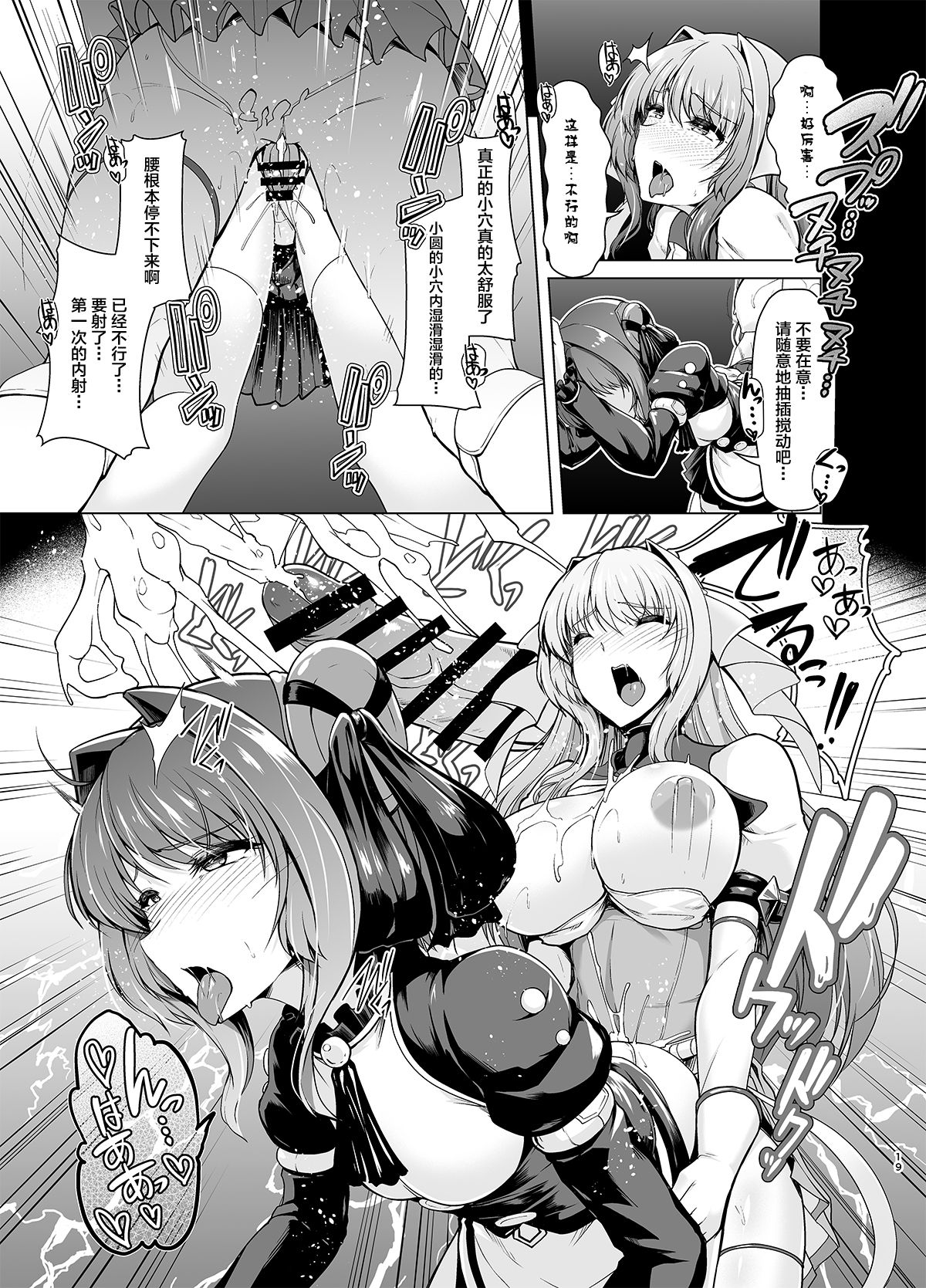 [日本漫画] [8cm (8000)] Chouko Tenshi wa Yume demo Genjitsu demo Okasareru (Beat Angel Escalayer) [Chinese]  单本,眼镜,口交,群P,束缚,双性人#[23P]-20