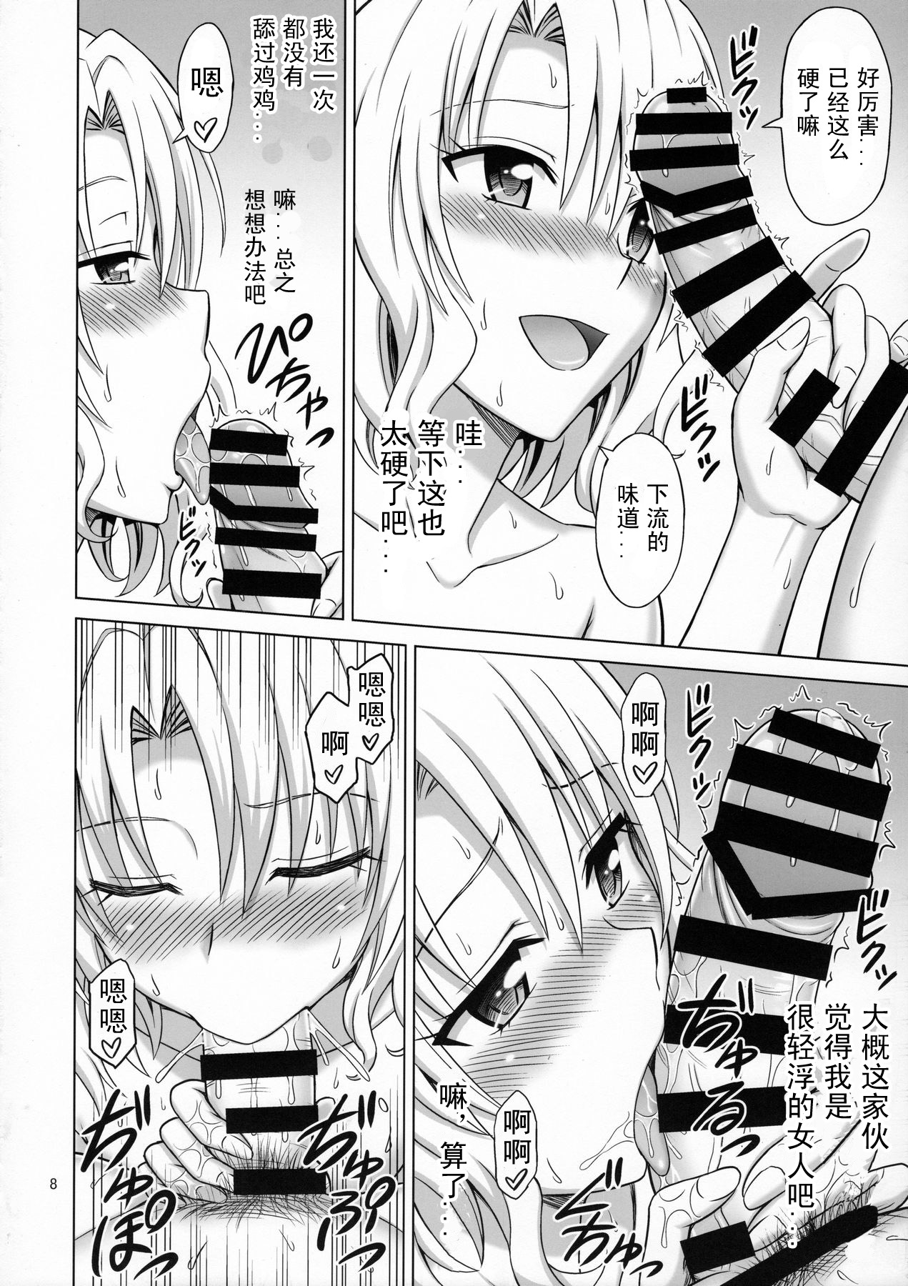 [Manga] (C91) [Brain Dead (Eiji)] T LOVE-Ru MIX (T LOVE-Ru Darkness) Single book, broken spot, group P, dark skin#[34P]-6