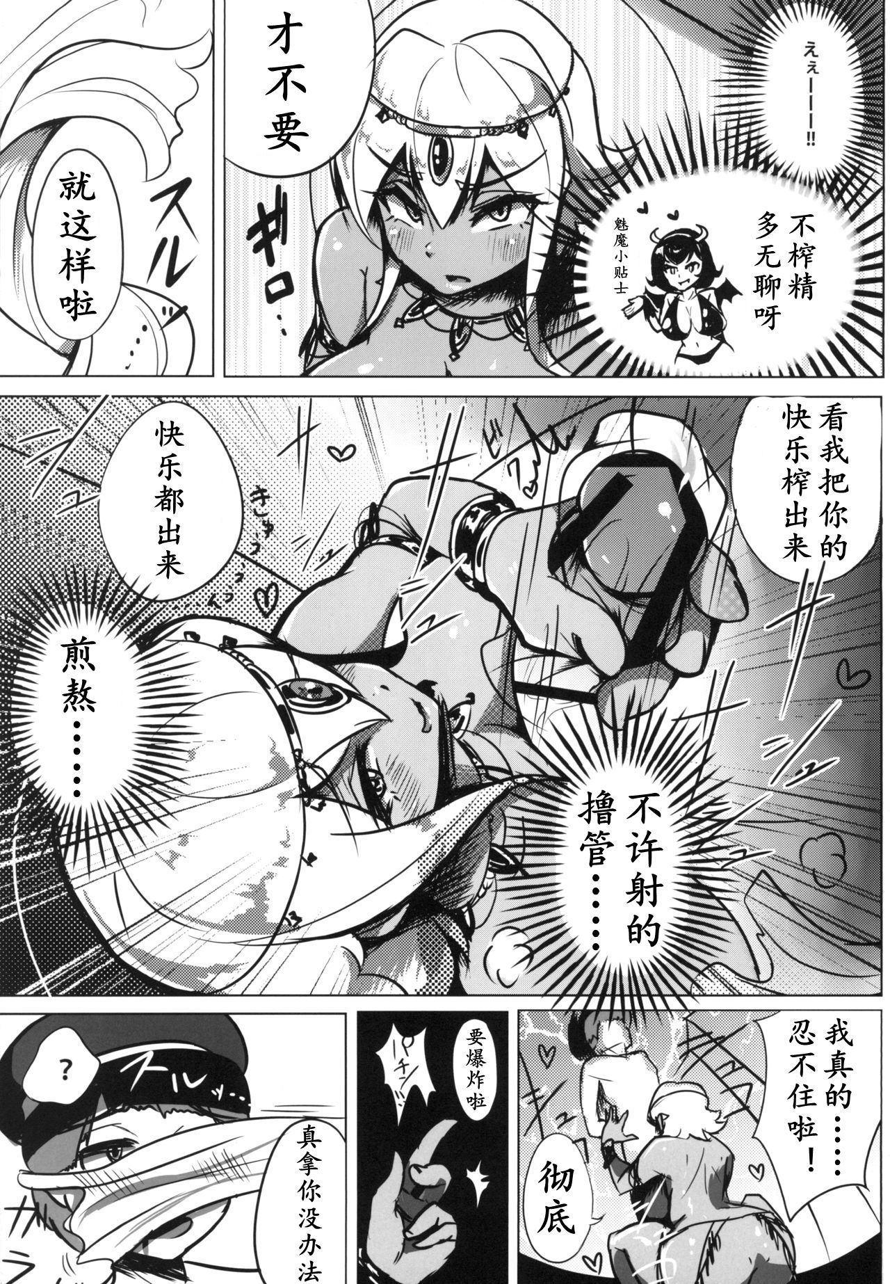 [Manga] [Uniyaa (Ysy-)] Bijutsukan de wa Oshizuka ni  Rest in Japan Single book, Zhengtai Guan, big breasts, dark skin#[20P]-12