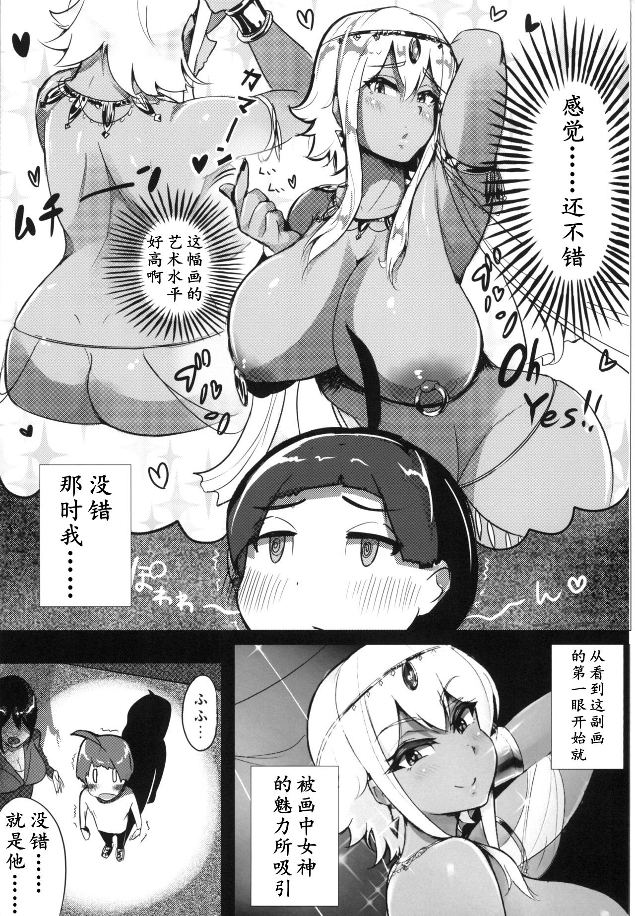 [Manga] [Uniyaa (Ysy-)] Bijutsukan de wa Oshizuka ni  Rest in Japan Single book, Zhengtai Guan, big breasts, dark skin#[20P]-4