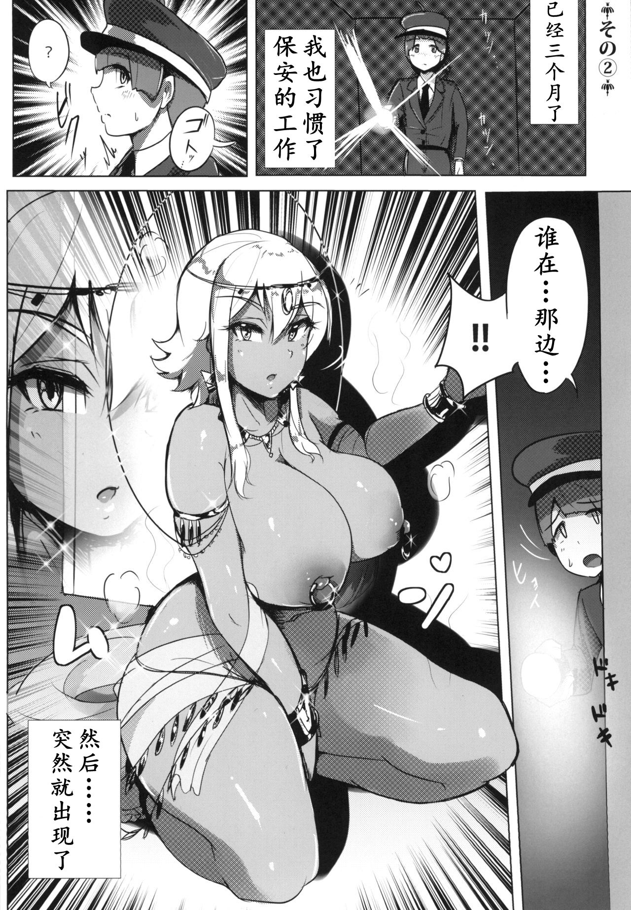 [Manga] [Uniyaa (Ysy-)] Bijutsukan de wa Oshizuka ni  Rest in Japan Single book, Zhengtai Guan, big breasts, dark skin#[20P]-5
