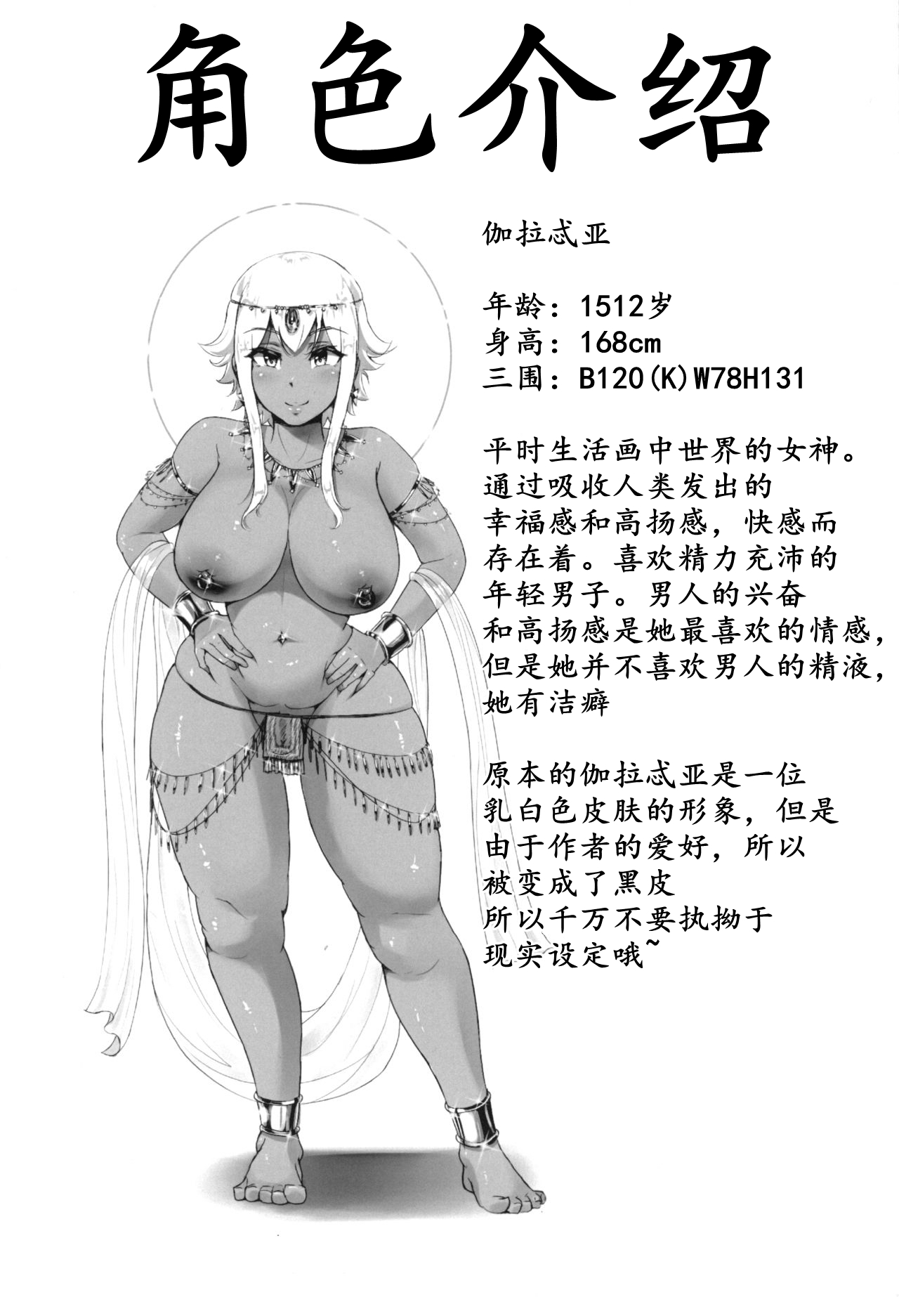 [Manga] [Uniyaa (Ysy-)] Bijutsukan de wa Oshizuka ni  Rest in Japan Single book, Zhengtai Guan, big breasts, dark skin#[20P]-9