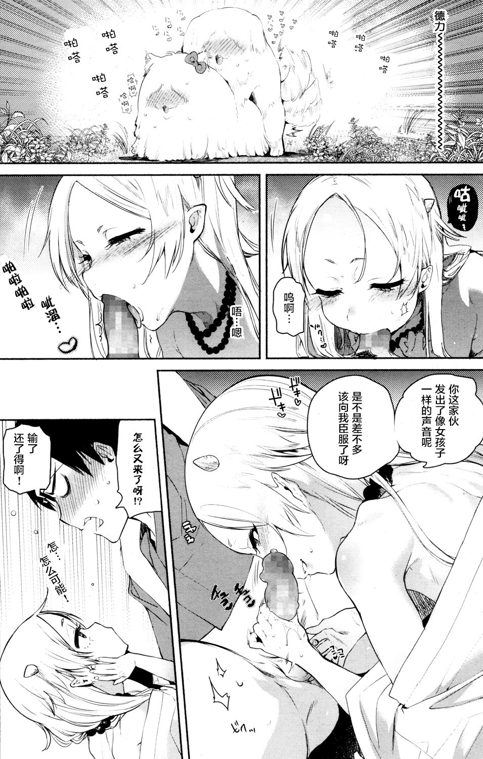 [日本漫画] [Yuzuha] Nihon Loli Babaa Banashi ~Oni Taiji Hen~ (Towako San)   单本,萝莉,单女,单男#[20P]-10