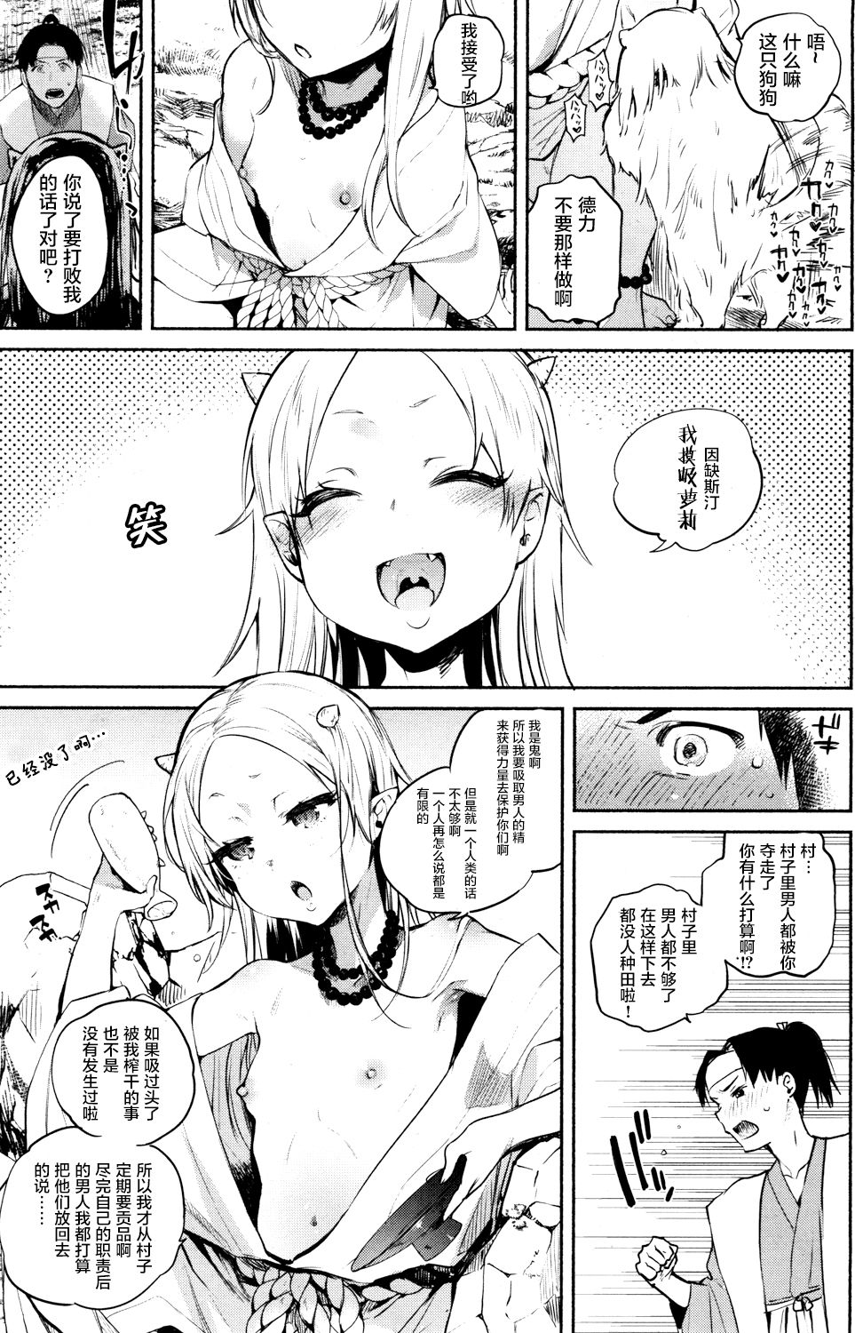 [日本漫画] [Yuzuha] Nihon Loli Babaa Banashi ~Oni Taiji Hen~ (Towako San)   单本,萝莉,单女,单男#[20P]-5