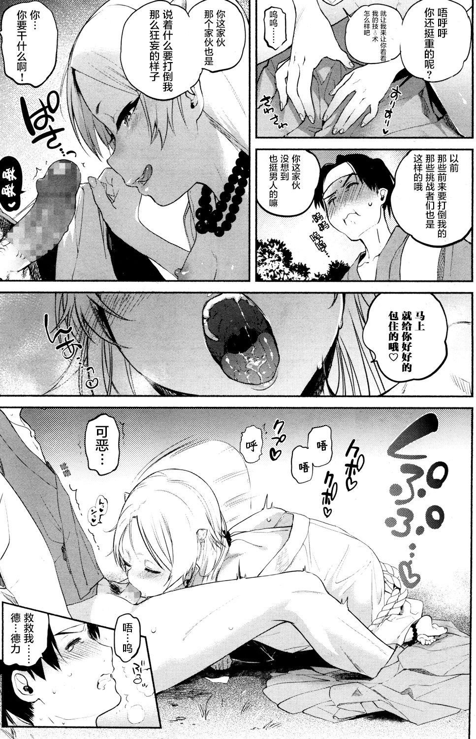 [日本漫画] [Yuzuha] Nihon Loli Babaa Banashi ~Oni Taiji Hen~ (Towako San)   单本,萝莉,单女,单男#[20P]-9
