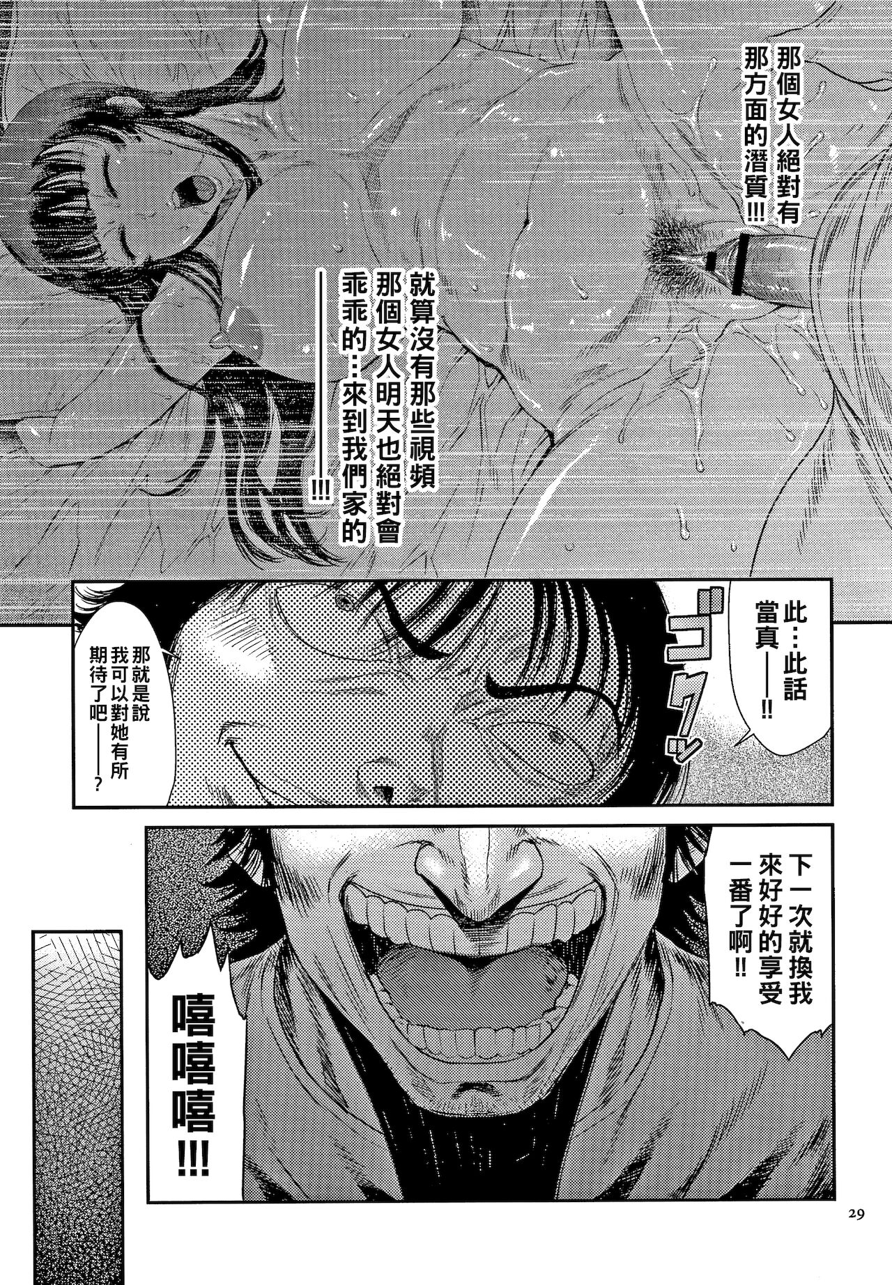 [日本漫画] [Sunagawa Tara] Tsuyatsuma Arijigoku Zenpen (Wakazuma Arijigoku) [Chinese] 单本,巨乳大奶#[28P]-27