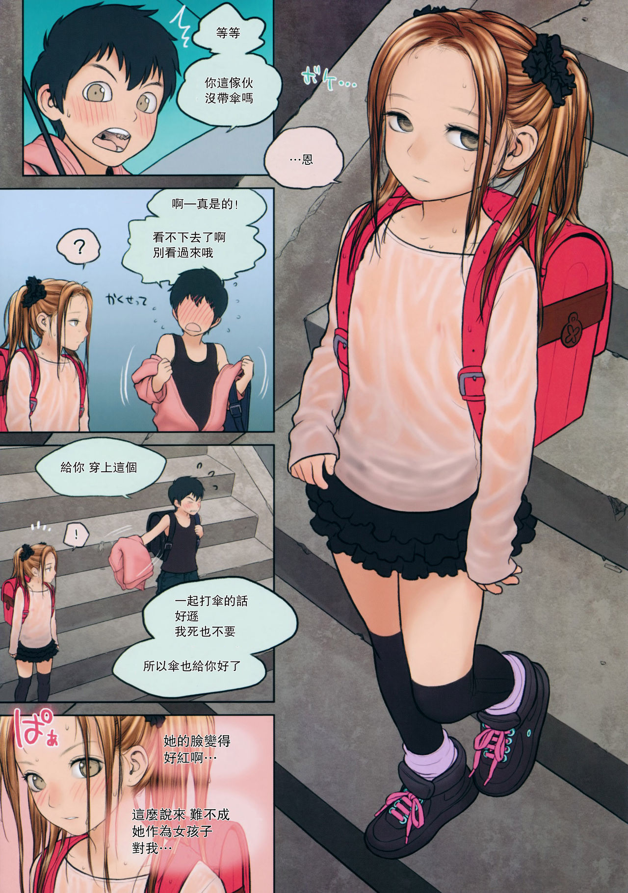 [日本漫画] (C86) [Mieow (Rustle)] Little Girl 9 [Chinese]  单本,正太控,肛门,萝莉,单女,单男#[35P]-8