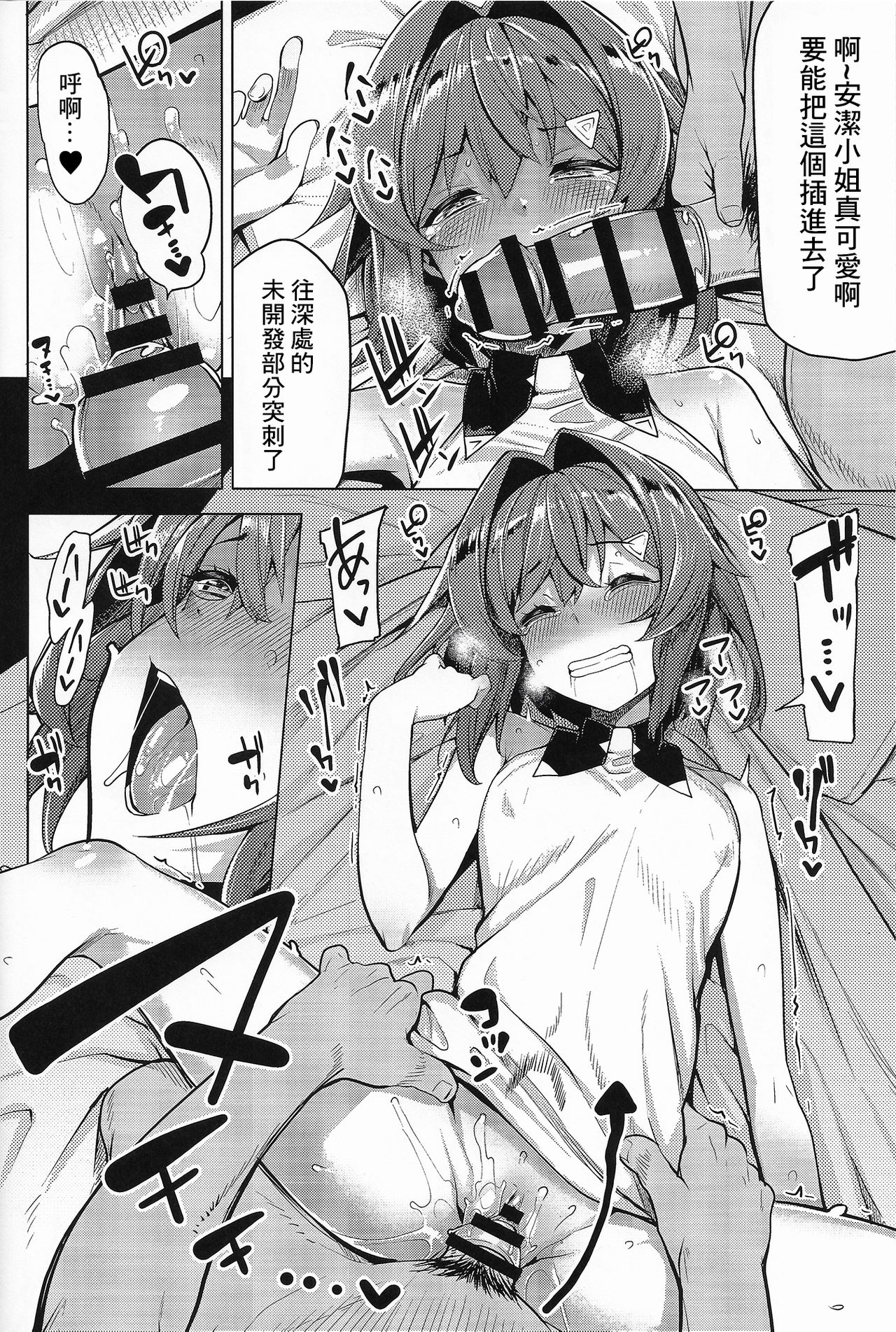 [Manga] (C97) [Tamkuteki Hall (Mketa)] Renkinjutsushi A n Himitsu n Keiyaku (Ange Katrina) Single book, orgasm, loli, single woman, single man#[18P]-11
