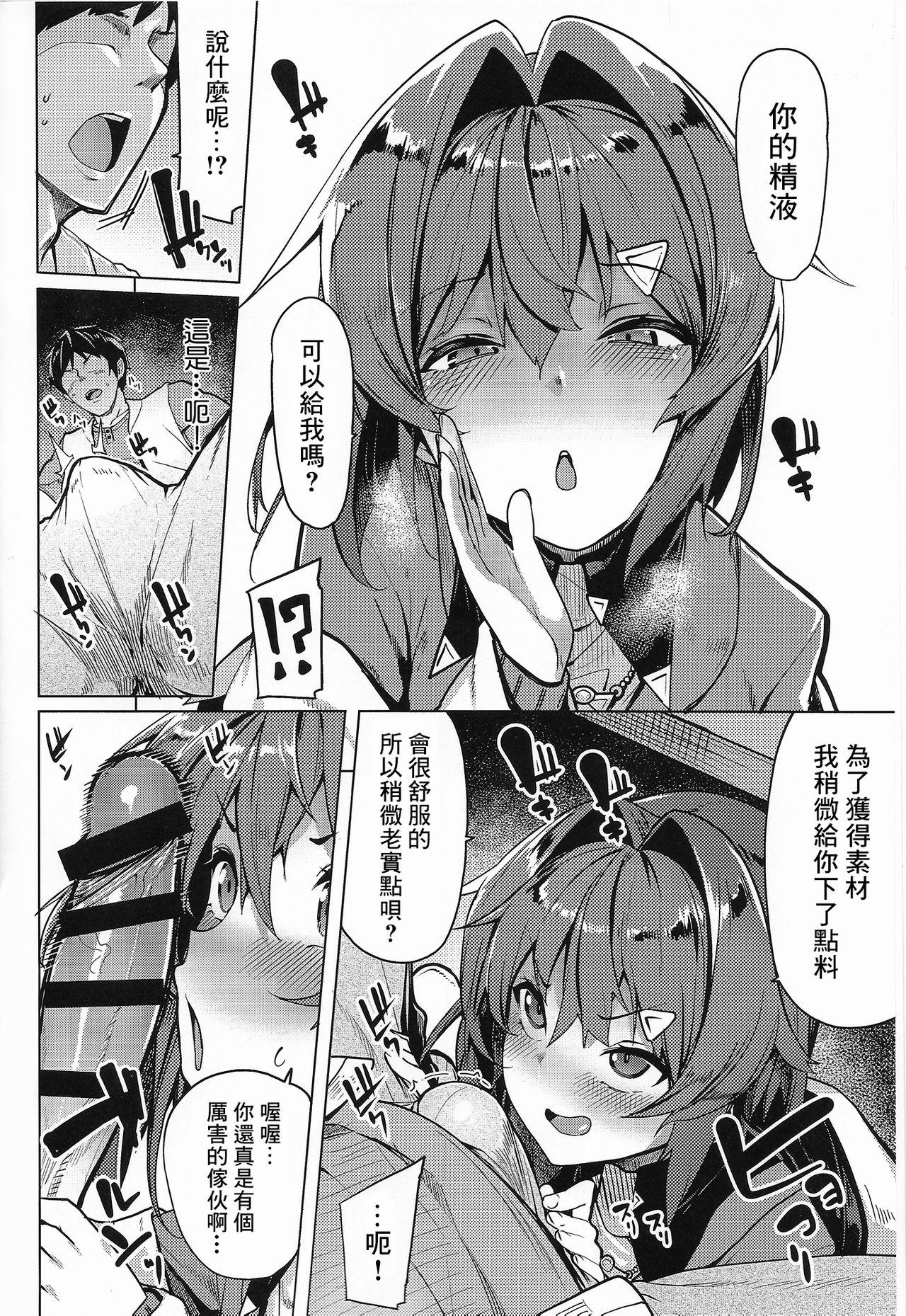 [Manga] (C97) [Tamkuteki Hall (Mketa)] Renkinjutsushi A n Himitsu n Keiyaku (Ange Katrina) Single book, orgasm, loli, single woman, single man#[18P]-3