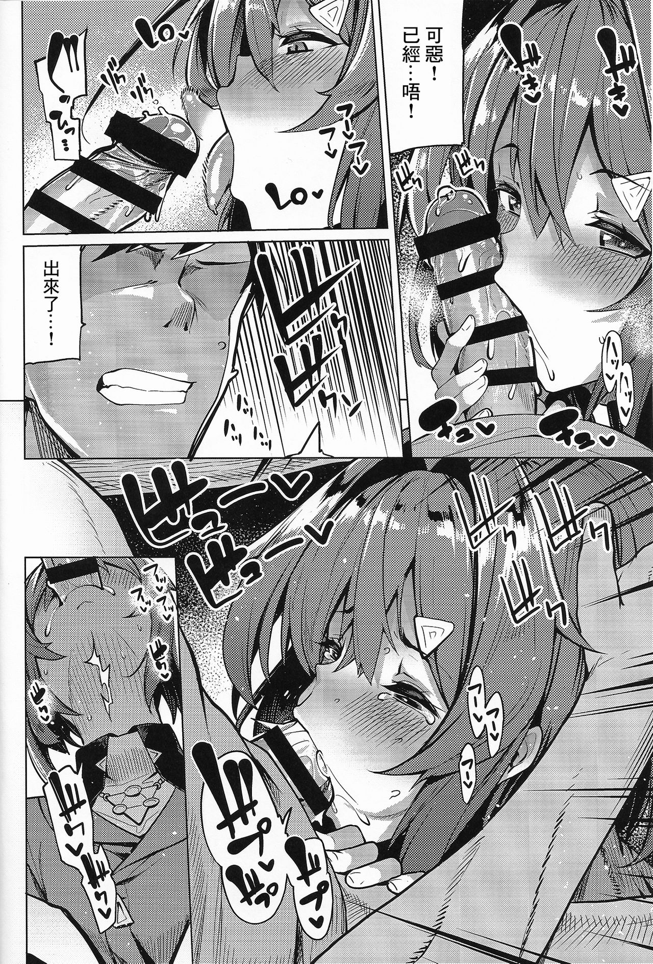 [Manga] (C97) [Tamkuteki Hall (Mketa)] Renkinjutsushi A n Himitsu n Keiyaku (Ange Katrina) Single book, orgasm, loli, single woman, single man#[18P]-5