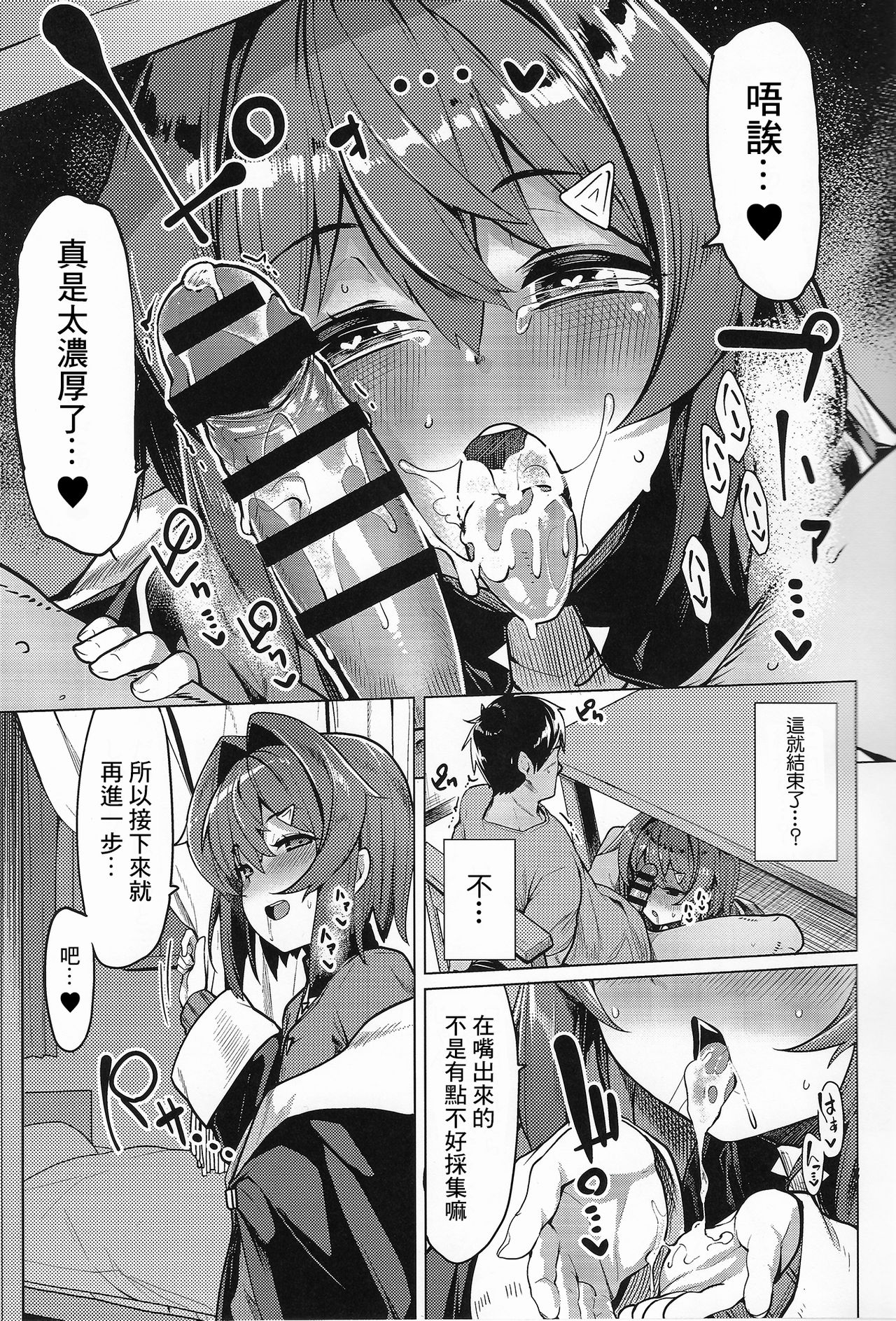[Manga] (C97) [Tamkuteki Hall (Mketa)] Renkinjutsushi A n Himitsu n Keiyaku (Ange Katrina) Single book, orgasm, loli, single woman, single man#[18P]-6
