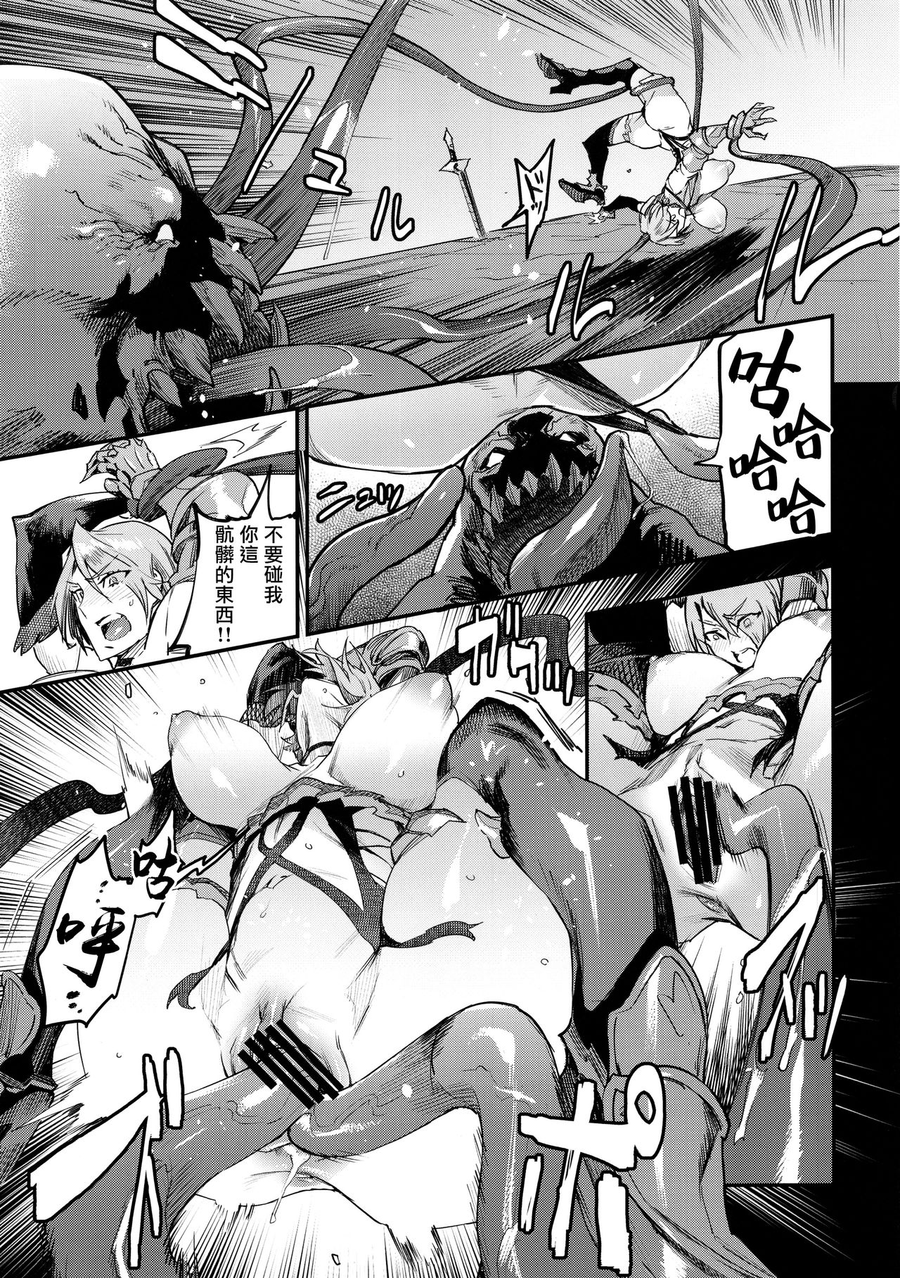 [Manga] (C96) [UNDER CONTROL (zunta)] I2P2 (SulCalibur, NieR:Autmata) Single book, orgasm, anal, rape, single man, dark skin, stockings#[23P]-12