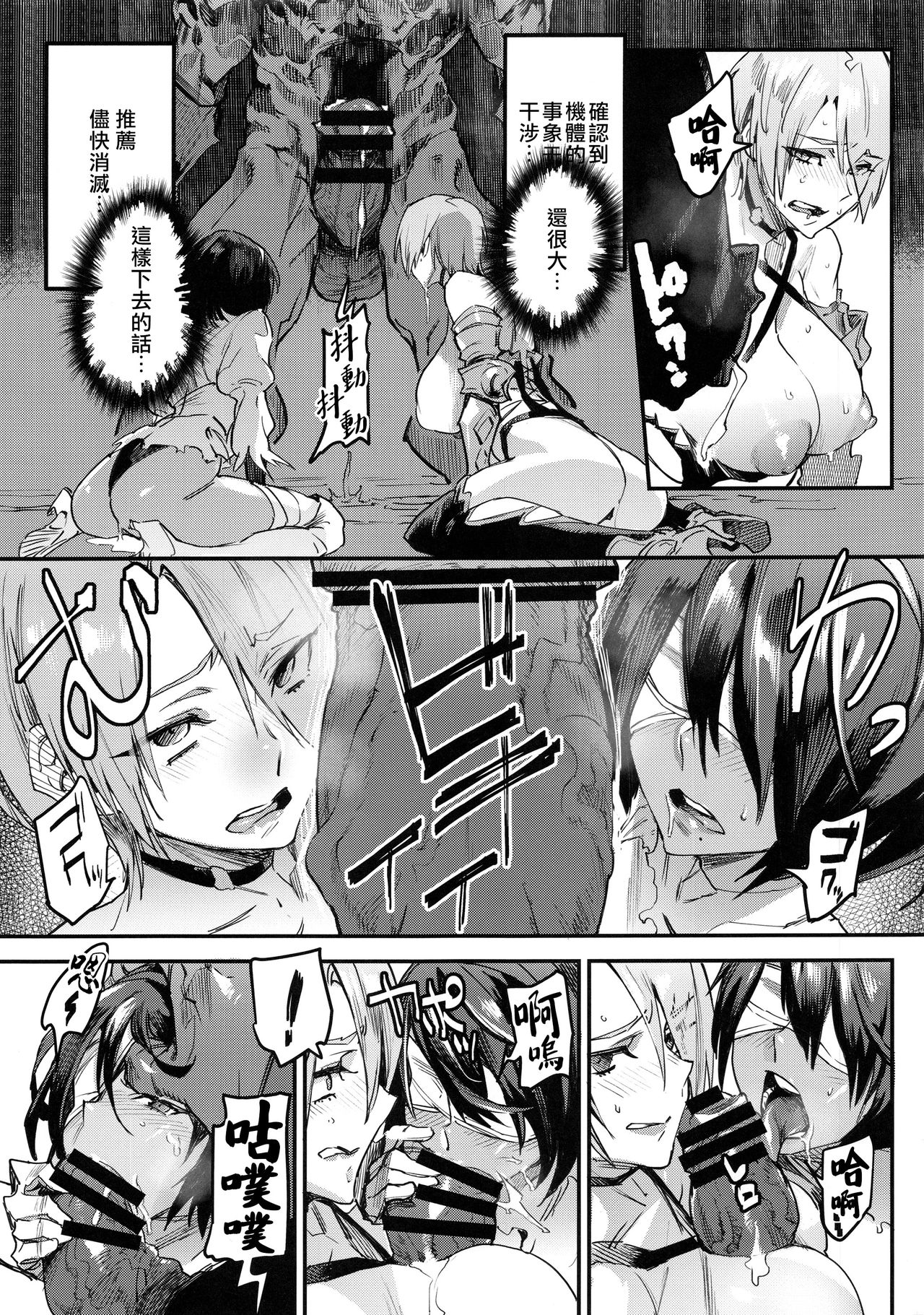 [Manga] (C96) [UNDER CONTROL (zunta)] I2P2 (SulCalibur, NieR:Autmata) Single book, orgasm, anal, rape, single man, dark skin, stockings#[23P]-18