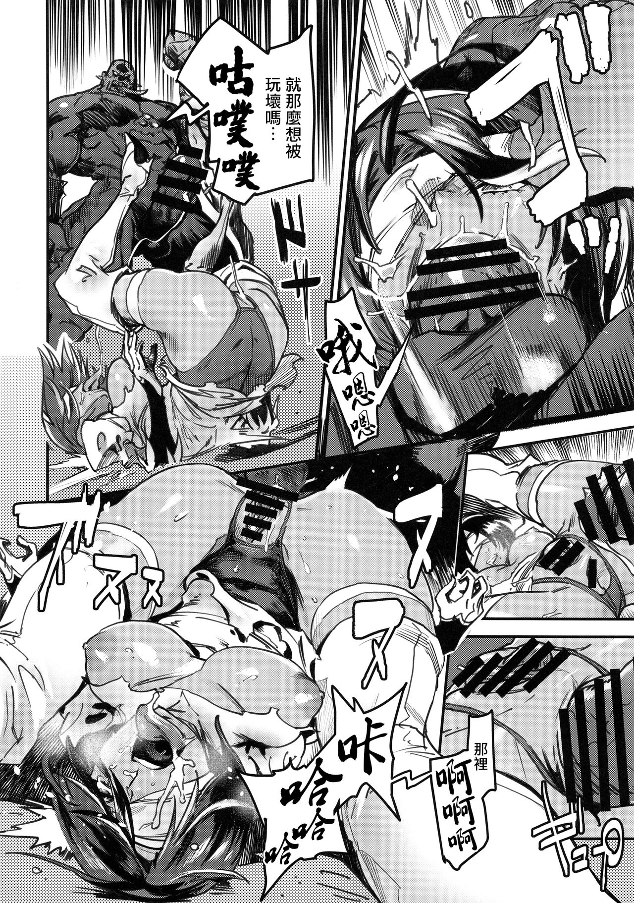 [Manga] (C96) [UNDER CONTROL (zunta)] I2P2 (SulCalibur, NieR:Autmata) Single book, orgasm, anal, rape, single man, dark skin, stockings#[23P]-19