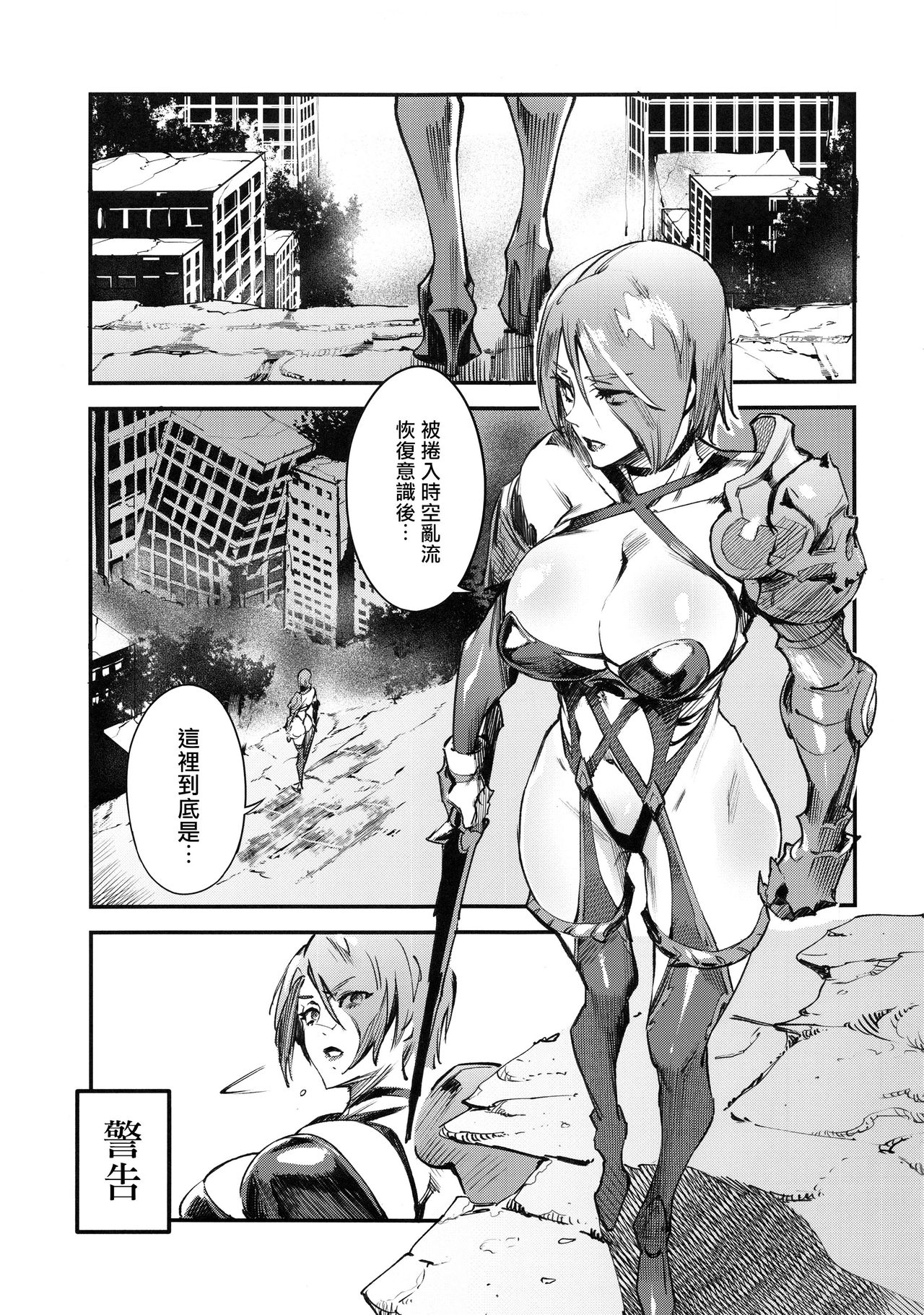 [Manga] (C96) [UNDER CONTROL (zunta)] I2P2 (SulCalibur, NieR:Autmata) Single book, orgasm, anal, rape, single man, dark skin, stockings#[23P]-4