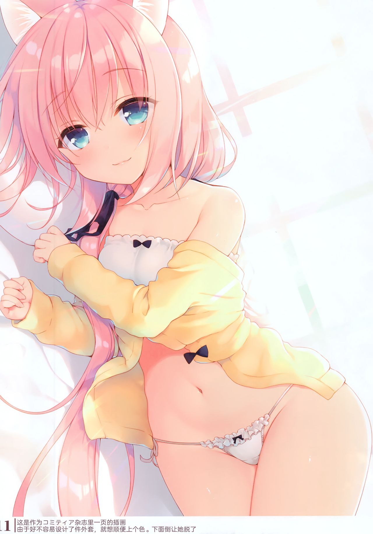 [日本漫画] (C97) [23.4do (Ichiri)] Boku no Risou no Isekai Seikatsu Illustrations 单本,萝莉,单女,兽耳#[20P]-10