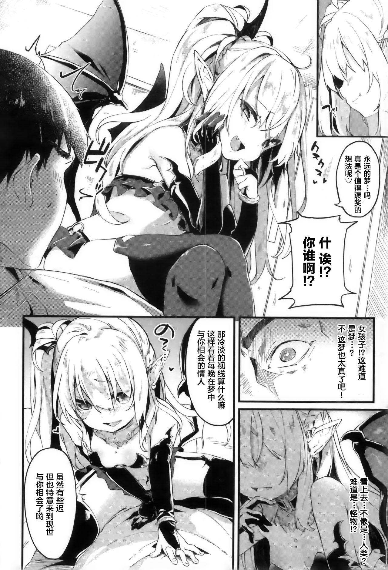 [日本漫画] [Tamano Kedama] chuu chuu drain (Towako 2) 单本,黑丝丝袜,萝莉,单女,单男,口交#[28P]-2
