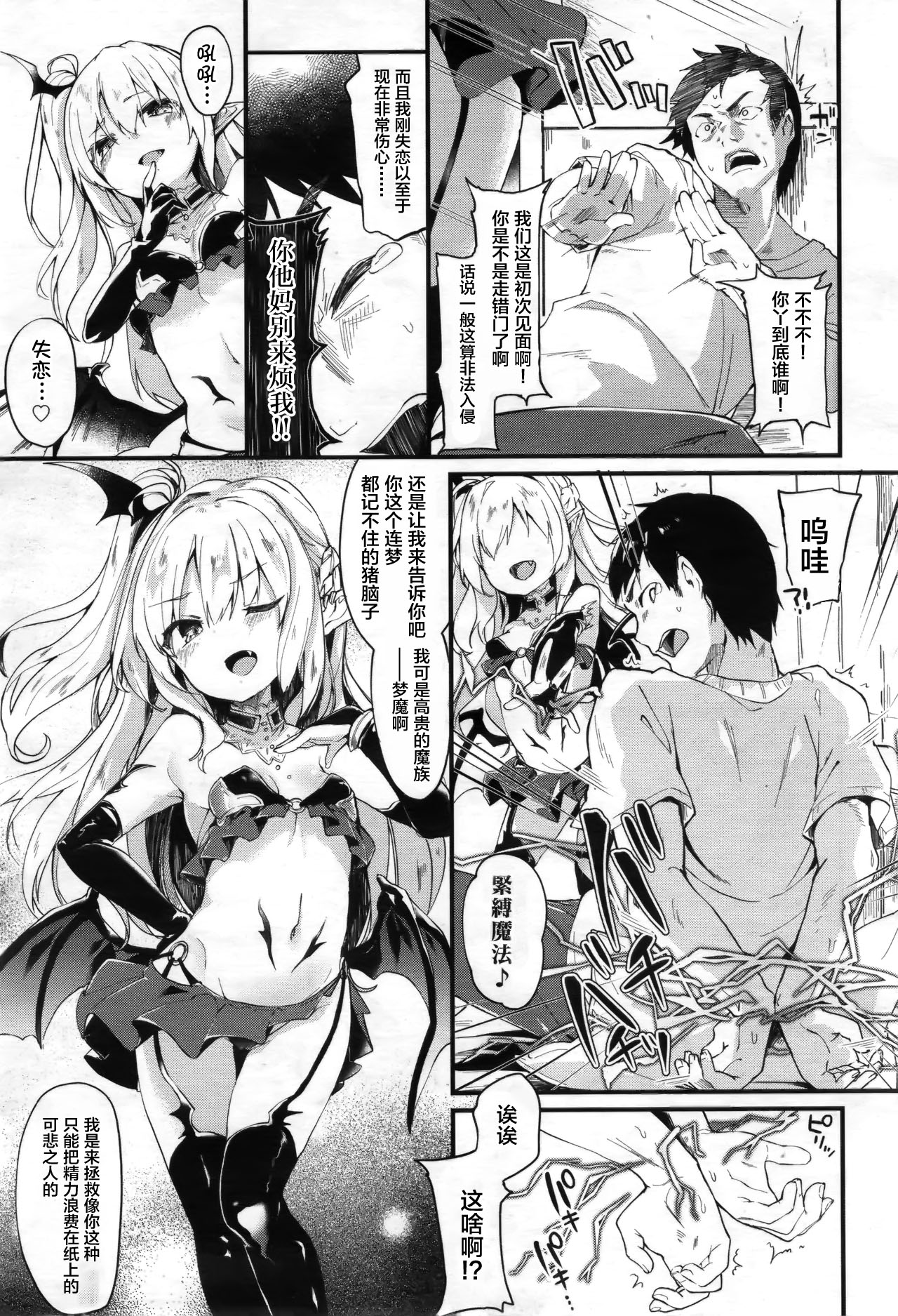 [日本漫画] [Tamano Kedama] chuu chuu drain (Towako 2) 单本,黑丝丝袜,萝莉,单女,单男,口交#[28P]-3