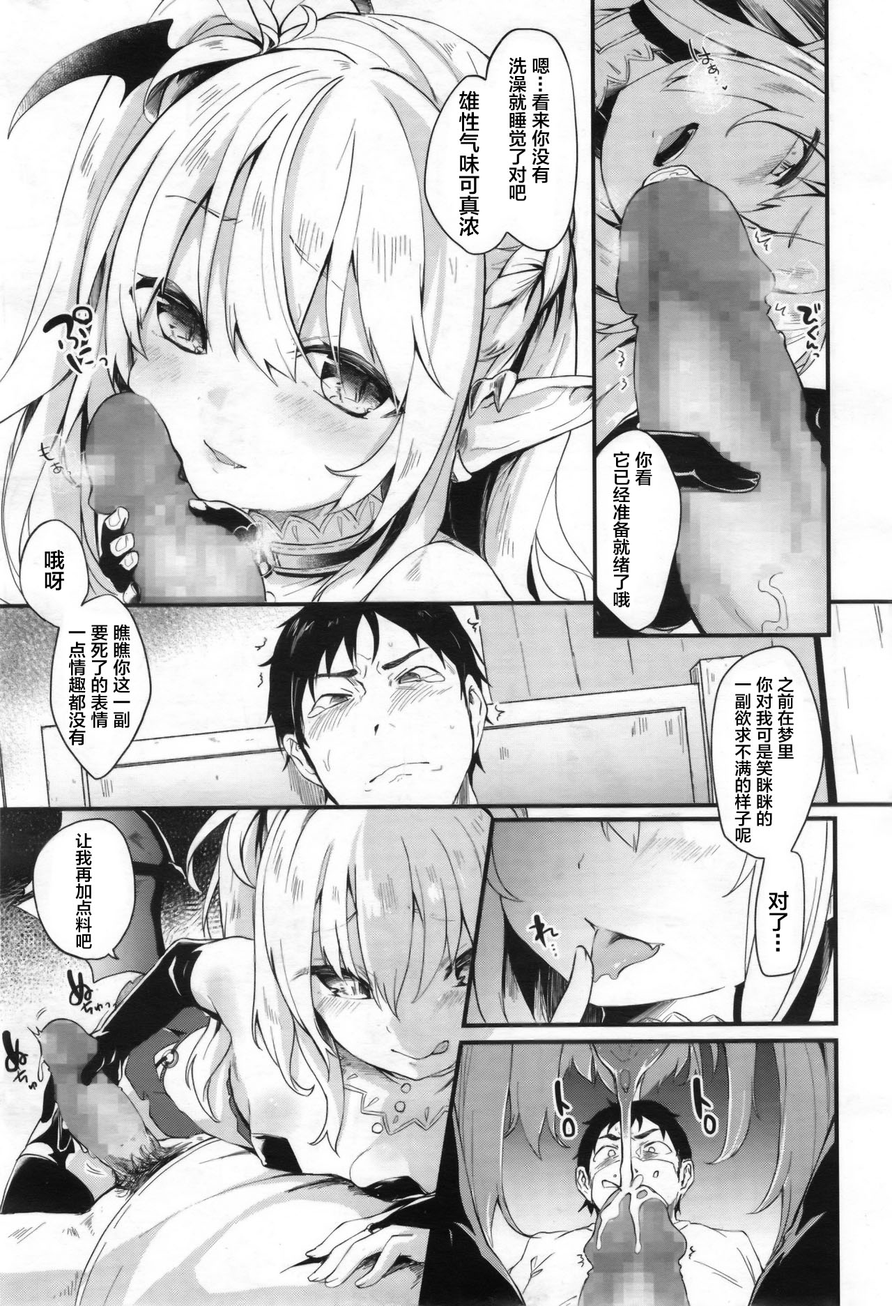 [日本漫画] [Tamano Kedama] chuu chuu drain (Towako 2) 单本,黑丝丝袜,萝莉,单女,单男,口交#[28P]-5