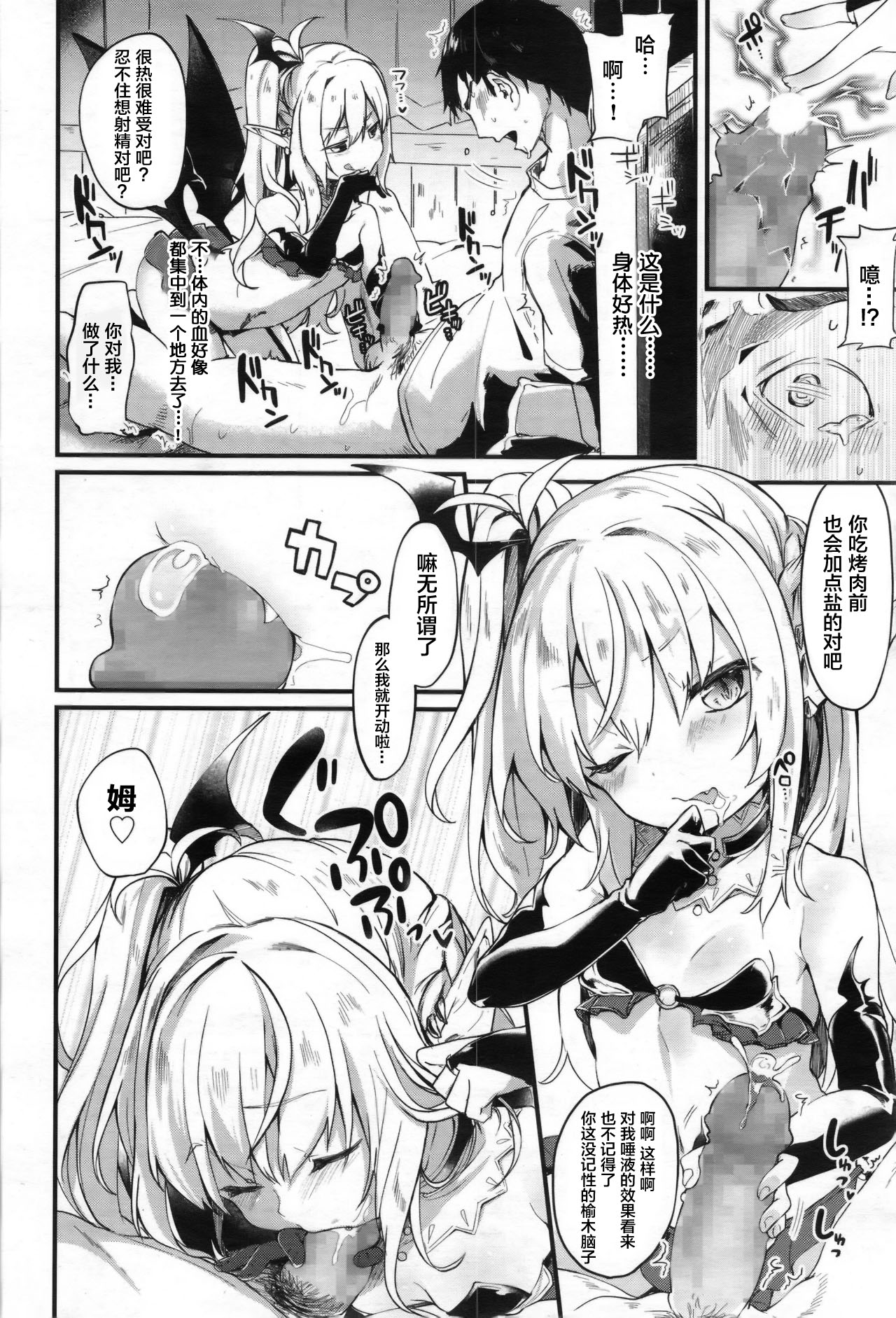 [日本漫画] [Tamano Kedama] chuu chuu drain (Towako 2) 单本,黑丝丝袜,萝莉,单女,单男,口交#[28P]-6