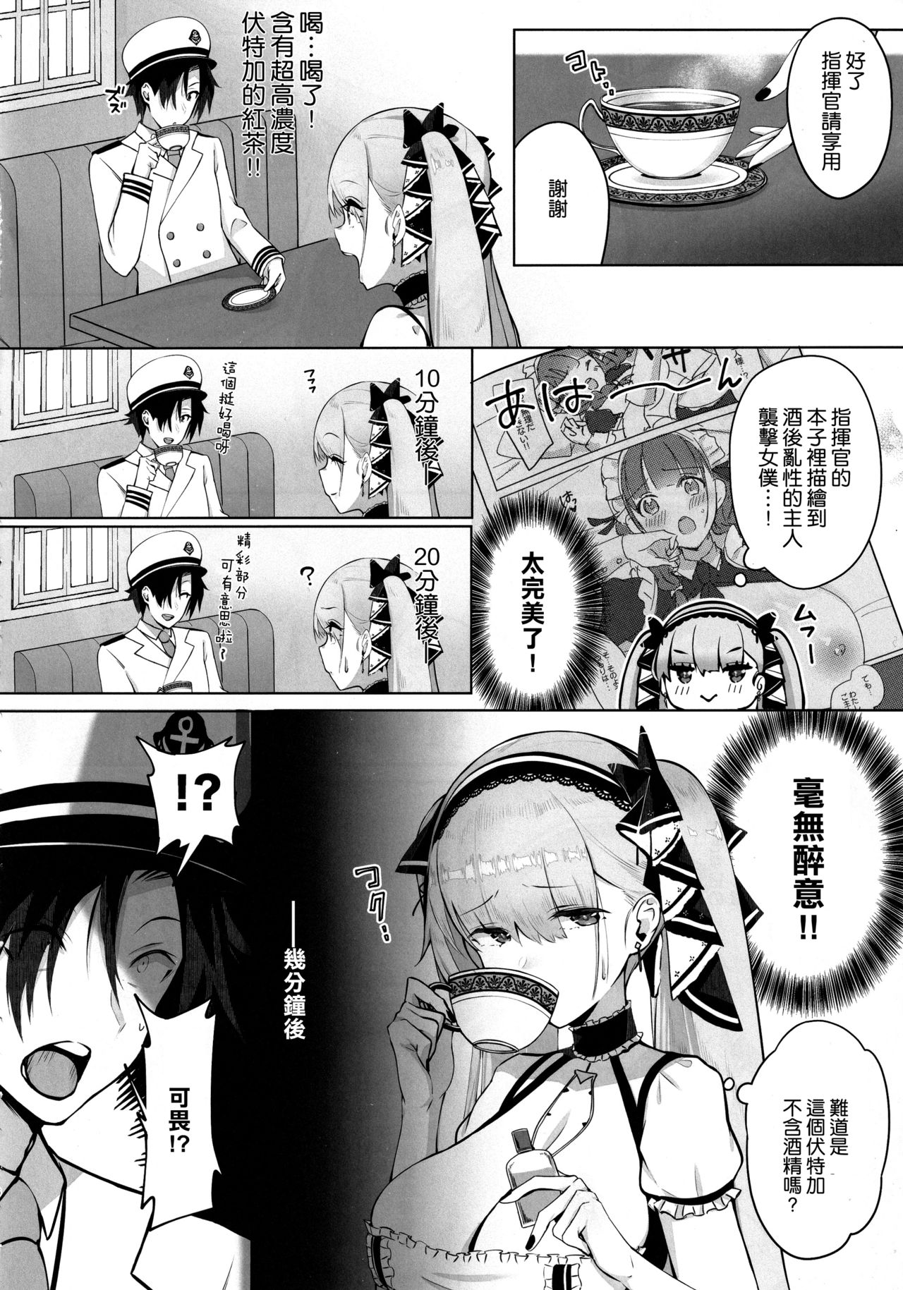 [Manga] (C97) [Mappa Namatta (Mappa Ninatta)] Frmidable wa Shikikan t Ichatsukitai (Azur Lane) Single book, big tits, single female, single male, ponytail, tits fuck, stockings#[23P]-5