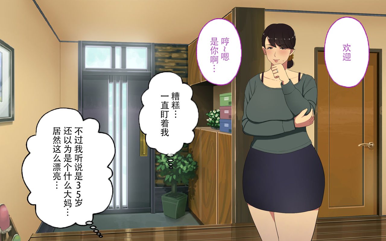 [日本漫画] [Surumenium] Oji-san Rental ~Shufu-tachi no Himitsu no Asobi~后篇[Chinese]  单本,熟女人妻,连裤袜#[63P]-15