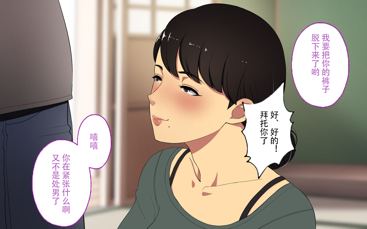 [日本漫画] [Surumenium] Oji-san Rental ~Shufu-tachi no Himitsu no Asobi~后篇[Chinese]  单本,熟女人妻,连裤袜#[63P]-18