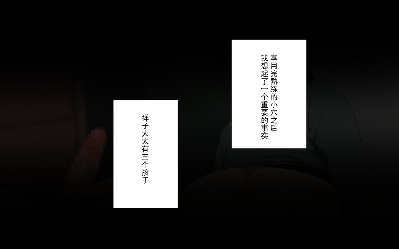 [日本漫画] [Surumenium] Oji-san Rental ~Shufu-tachi no Himitsu no Asobi~后篇[Chinese]  单本,熟女人妻,连裤袜#[63P]-41