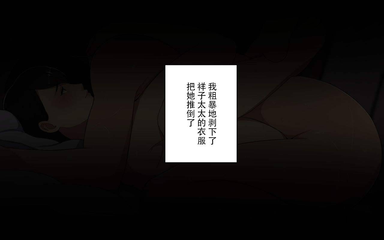 [日本漫画] [Surumenium] Oji-san Rental ~Shufu-tachi no Himitsu no Asobi~后篇[Chinese]  单本,熟女人妻,连裤袜#[63P]-49