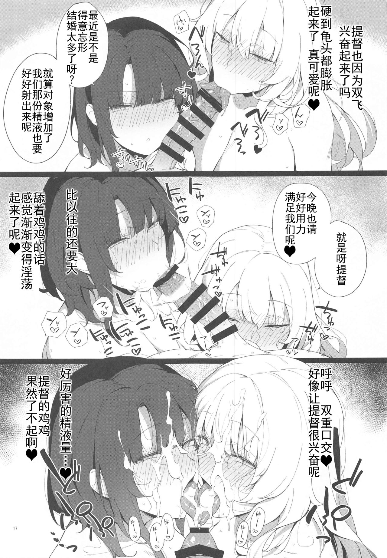 [Manga] [Enkiya (en)] Kekkn Kan Sukebe Rku 2 (Kantai Cllectin -KanClle-) Single book, big tits, single male, blowjob, group P, stockings#[22P]-15