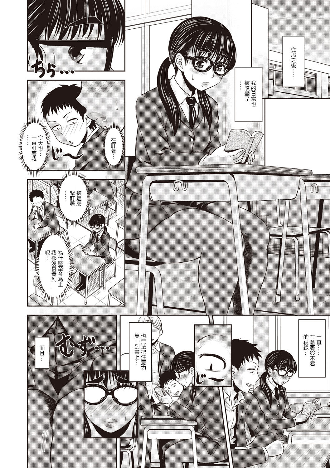 [日本漫画] [Jirou] Suzuki-kun no PanSto-teki Nichijou (Nikkanteki Kuro Stocking Seikatsu)   单本,黑丝丝袜,巨乳大奶,足控,单女,女学生制服,单男#[27P]-11