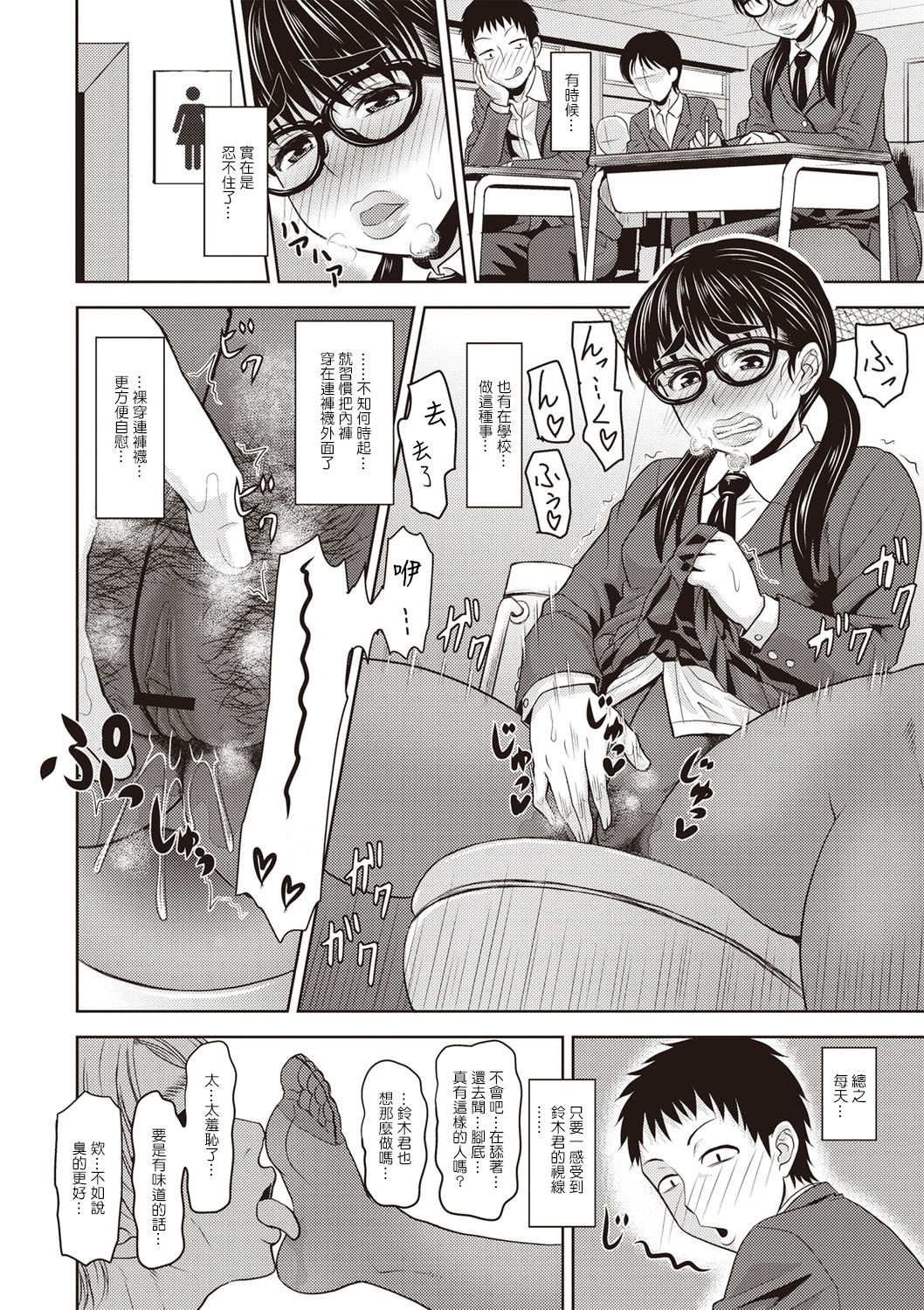 [日本漫画] [Jirou] Suzuki-kun no PanSto-teki Nichijou (Nikkanteki Kuro Stocking Seikatsu)   单本,黑丝丝袜,巨乳大奶,足控,单女,女学生制服,单男#[27P]-13
