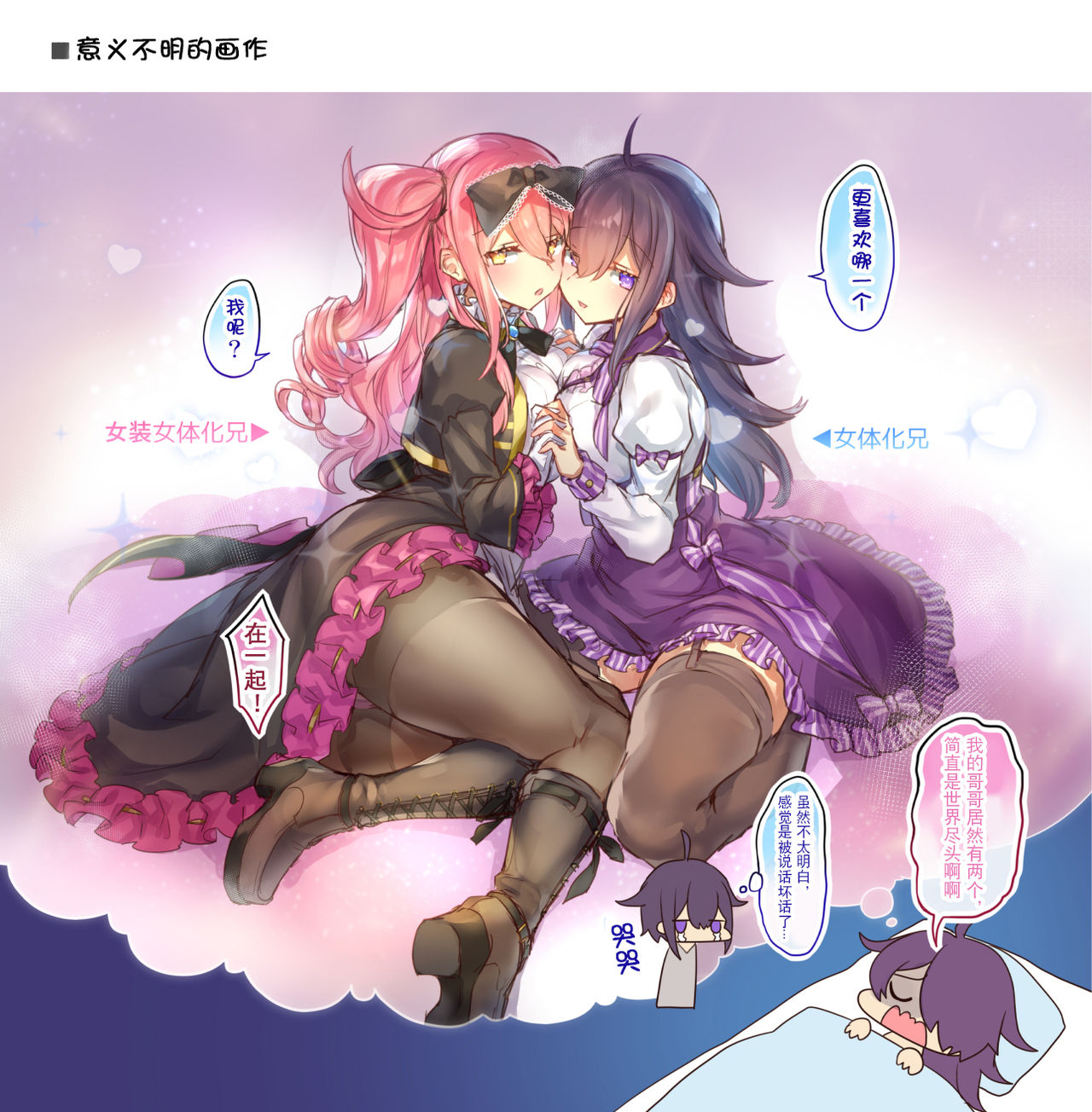 [日本漫画] [Wakuwaku Yotonjo. (Pokoten)] Josou Haishin-nushi wa Onee-chan ni Naritai.  女装主播想成为大姐姐！ [Chinese]  单本,强奸,巨乳大奶,连裤袜,破处#[51P]-45
