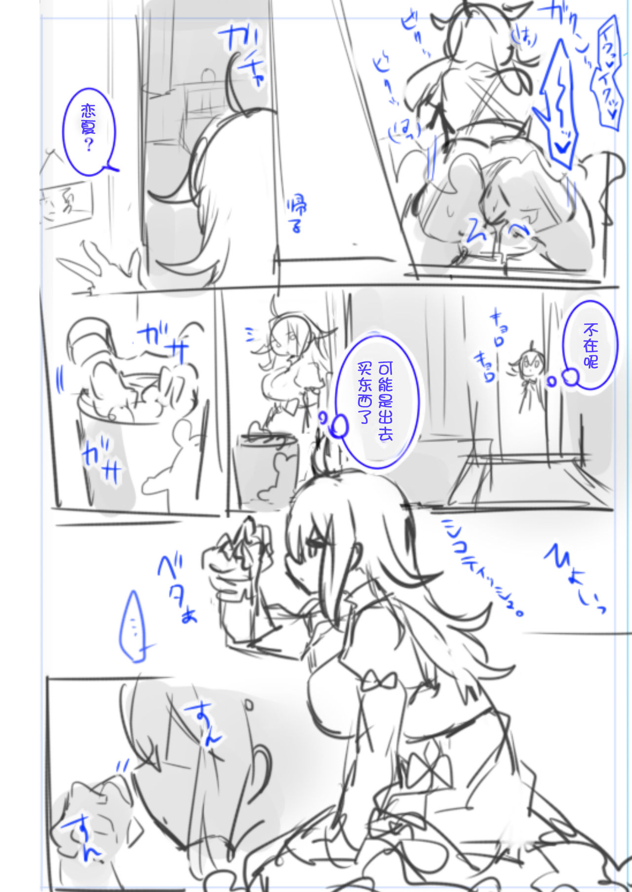[日本漫画] [Wakuwaku Yotonjo. (Pokoten)] Josou Haishin-nushi wa Onee-chan ni Naritai.  女装主播想成为大姐姐！ [Chinese]  单本,强奸,巨乳大奶,连裤袜,破处#[51P]-47