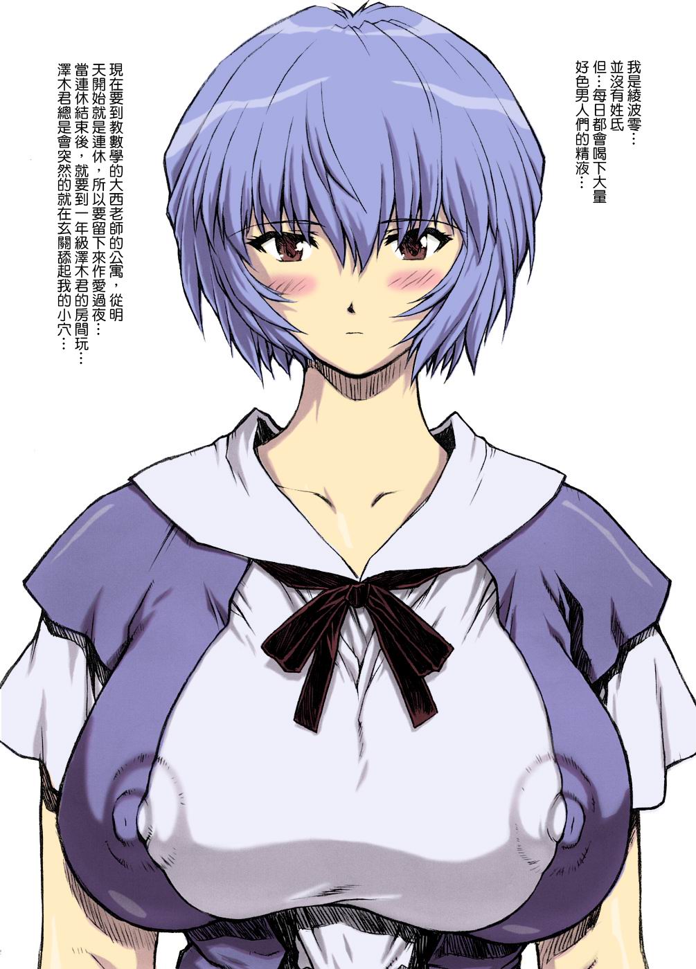 [日本漫画] [Nakayohi Mogudan (Mogudan)] Omake Hon Soushuuhen Sono 1 (Neon Genesis Evangelion) [Chinese] [Colorized] 单本,巨乳大奶,不伦,单女,恋父,女学生制服#[51P]-3