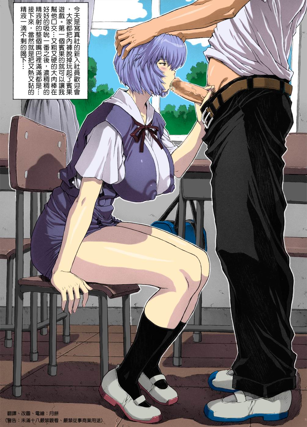 [日本漫画] [Nakayohi Mogudan (Mogudan)] Omake Hon Soushuuhen Sono 1 (Neon Genesis Evangelion) [Chinese] [Colorized] 单本,巨乳大奶,不伦,单女,恋父,女学生制服#[51P]-38