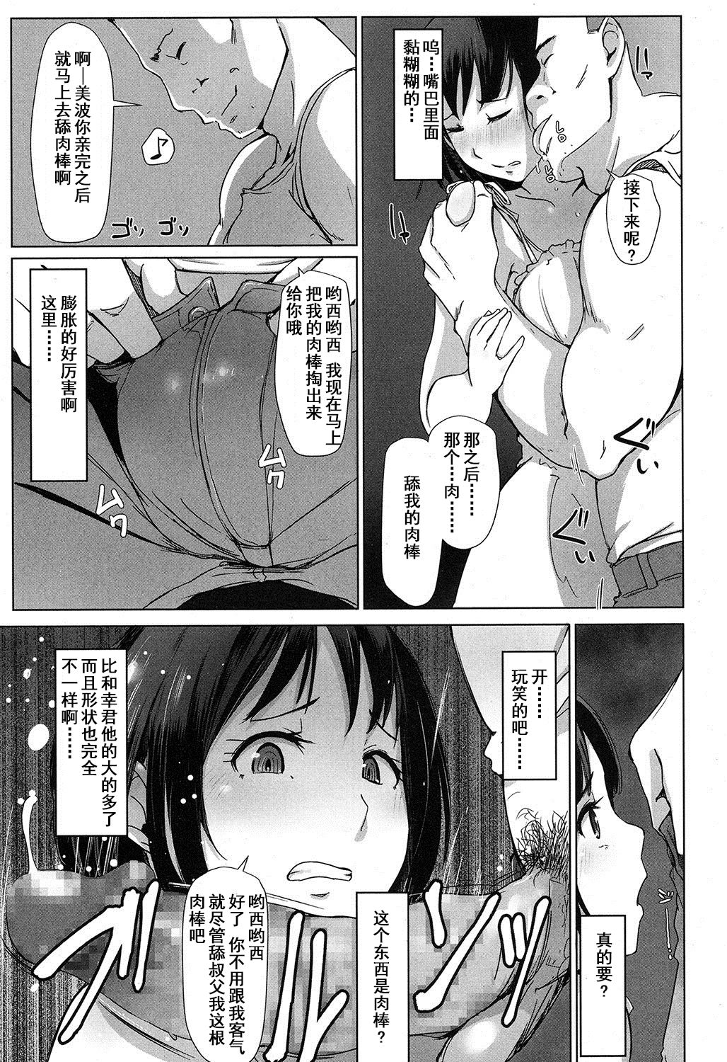 [Manga] [Arakure] Oji-san ni Sareta Natsuyasumi n Kt (COMIC Kh 2016-11) [Chinese] Single book, Zhengtai Guan, rape, big breasts, single woman#[23P]-11