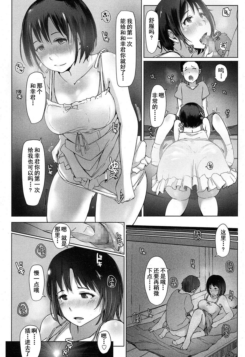 [Manga] [Arakure] Oji-san ni Sareta Natsuyasumi n Kt (COMIC Kh 2016-11) [Chinese] Single book, Zhengtai Guan, rape, big breasts, single woman#[23P]-6