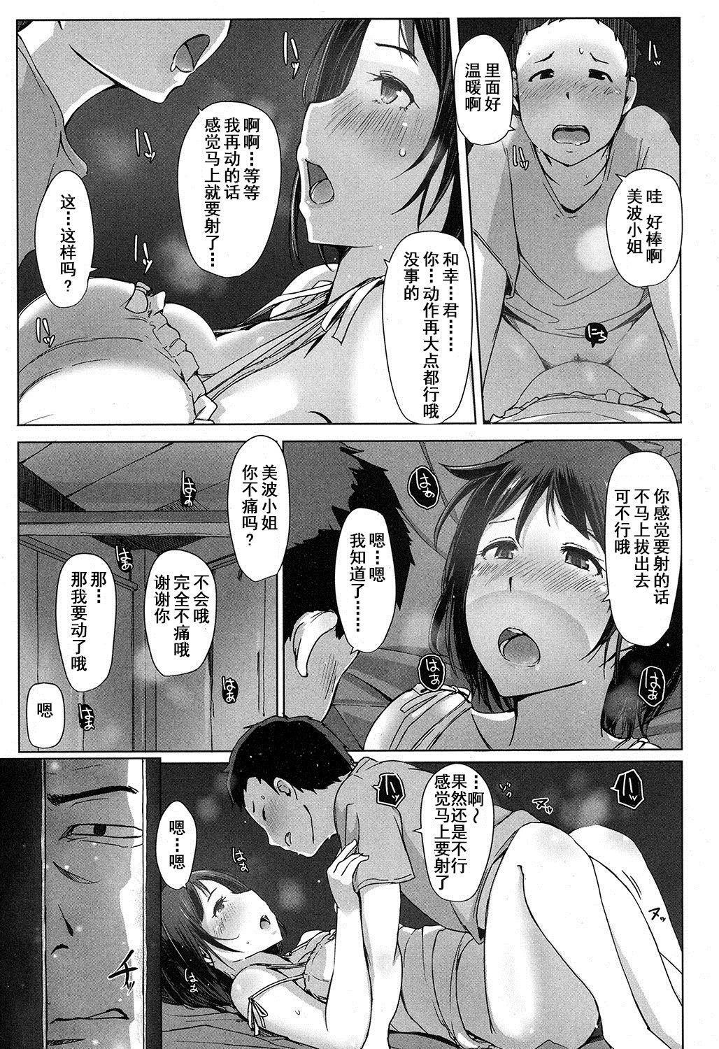 [Manga] [Arakure] Oji-san ni Sareta Natsuyasumi n Kt (COMIC Kh 2016-11) [Chinese] Single book, Zhengtai Guan, rape, big breasts, single woman#[23P]-7