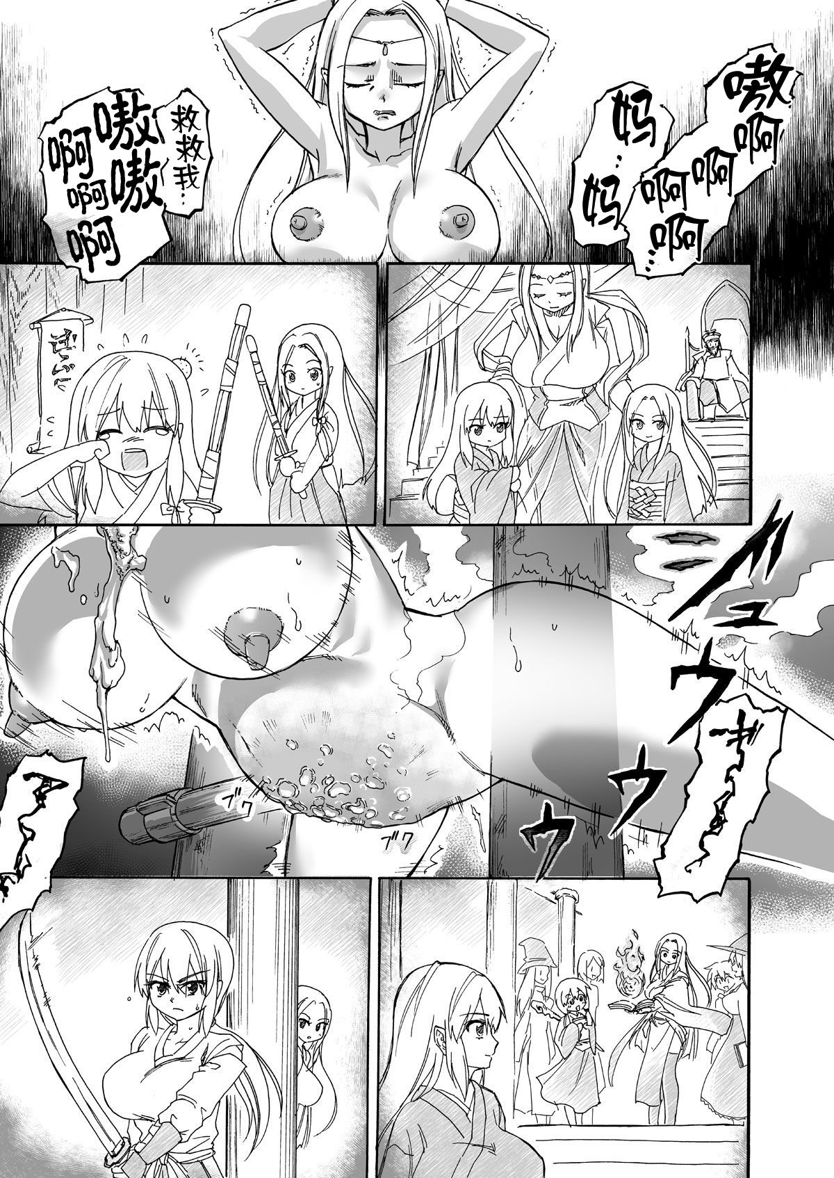 [日本漫画] [Ido no Soko (Kei-kun)] Majo no Rakujitsu -Kakei- [Chinese]   单本,高潮潮吹,肛门,强奸,束缚#[49P]-42