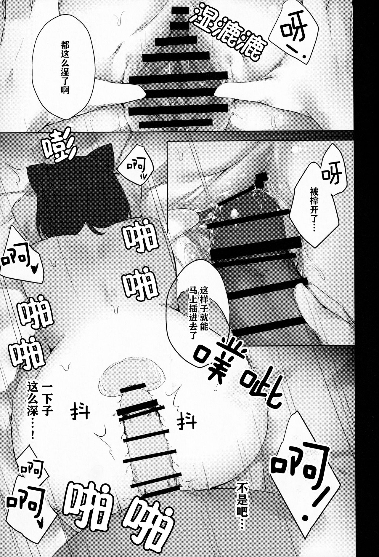 [日本漫画] (C96) [Cotton Candy (Cotton)] Yamashiro-chan wa Kamatte Hoshii (Azur Lane)   单本,巨乳大奶,单女,单男,口交,泳装#[23P]-16