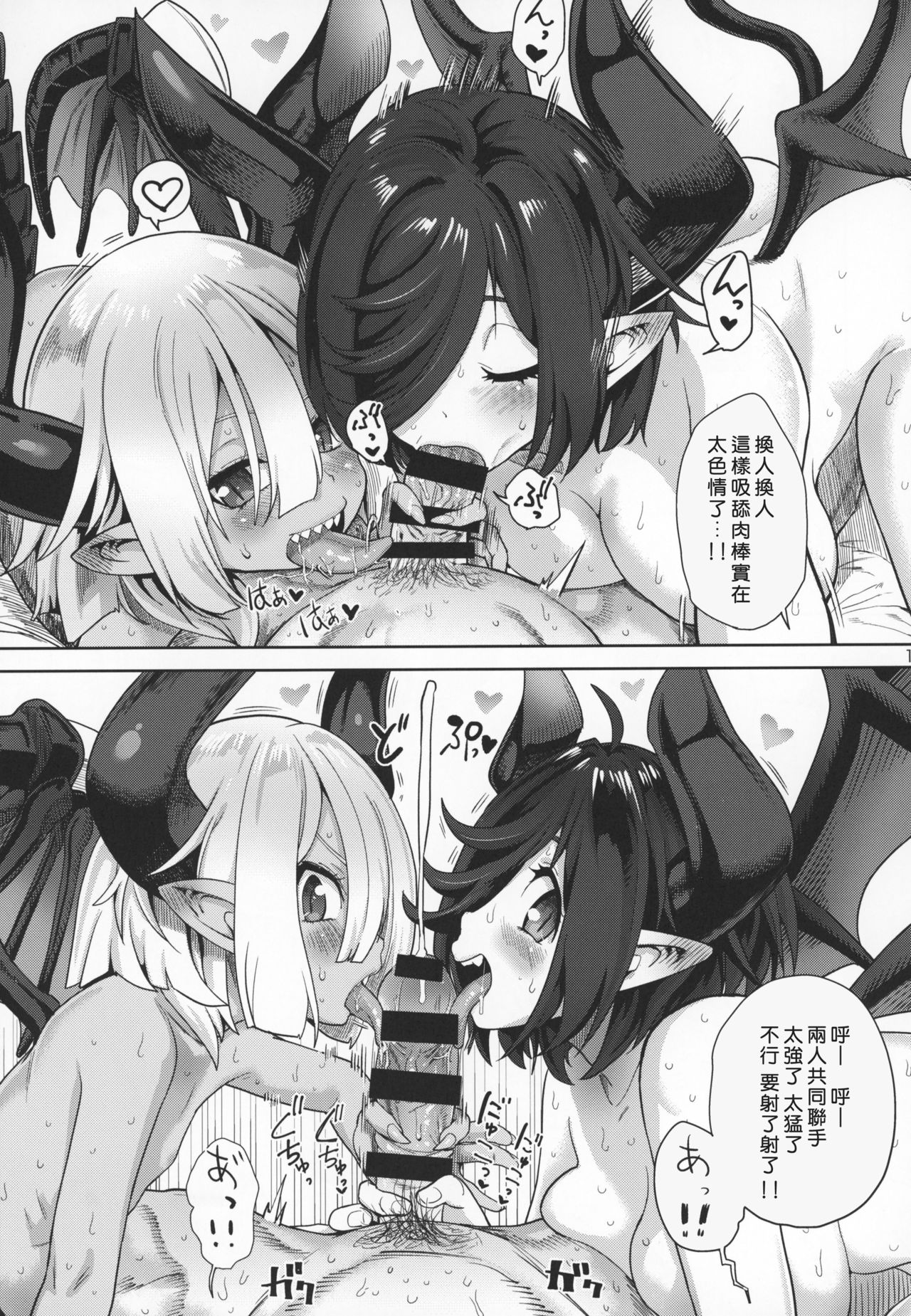 [Manga] (C95) [D-Baird (BeNantka)] Fan t Off-Pak Shite Shimatta 3P Single book, glasses, Zhengtai control, single male, group P#[25P]-14