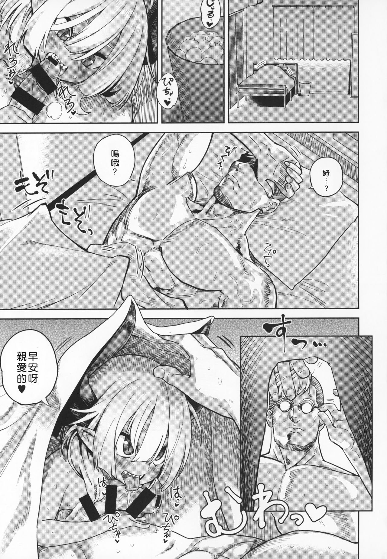 [Manga] (C95) [D-Baird (BeNantka)] Fan t Off-Pak Shite Shimatta 3P Single book, glasses, Zhengtai control, single male, group P#[25P]-2
