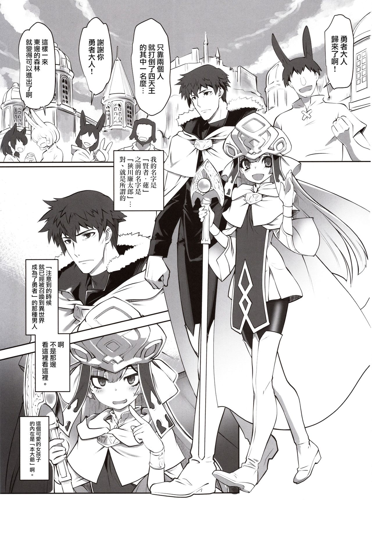 [日本漫画] (C97) [Ruu Kikaku (Ruuen Rouga)]   单本,内衣,丝袜#[25P]-2