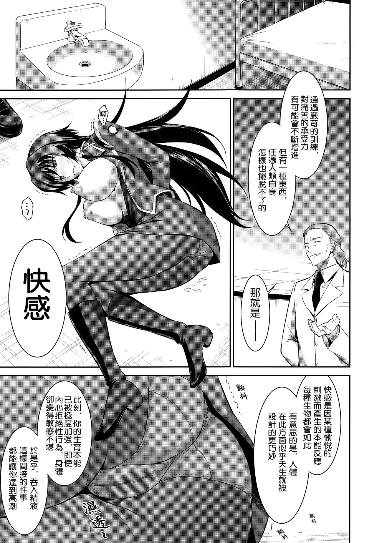 [Manga] (C83) [Type-G (Ishigaki Takashi)] Ouka Chiru!  Sakuras scattered! (Muv-Luv Alternative Ttal Eclipse) [Chinese] Single book, big breasts, single girl, broken spot, oral sex, group P, two holes inserted at the same time#[38P]-16