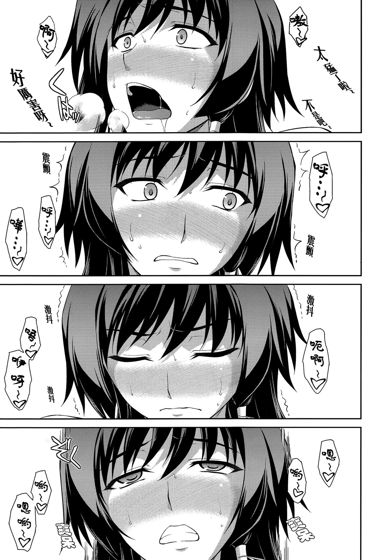 [Manga] (C83) [Type-G (Ishigaki Takashi)] Ouka Chiru!  Sakuras scattered! (Muv-Luv Alternative Ttal Eclipse) [Chinese] Single book, big breasts, single girl, broken spot, oral sex, group P, two holes inserted at the same time#[38P]-32